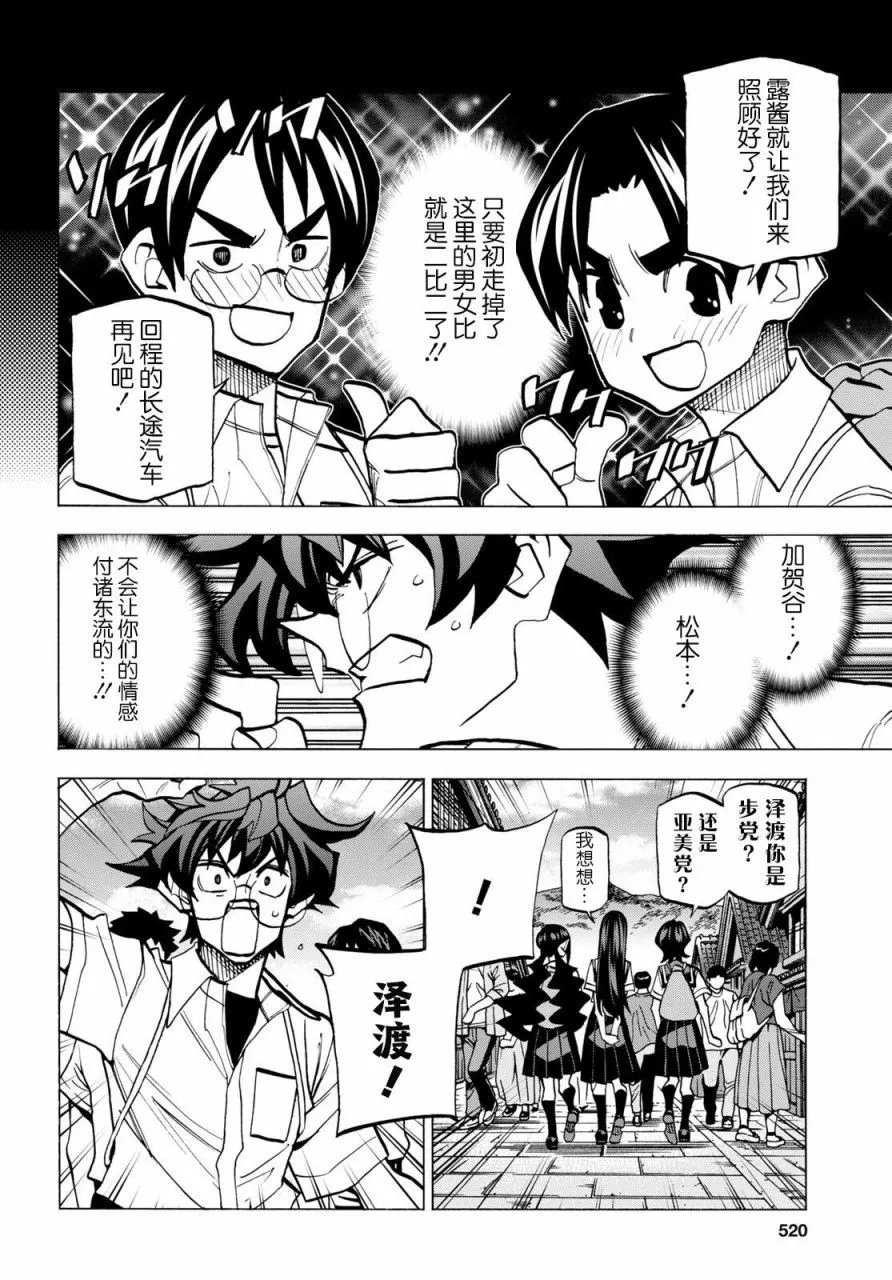 第43话