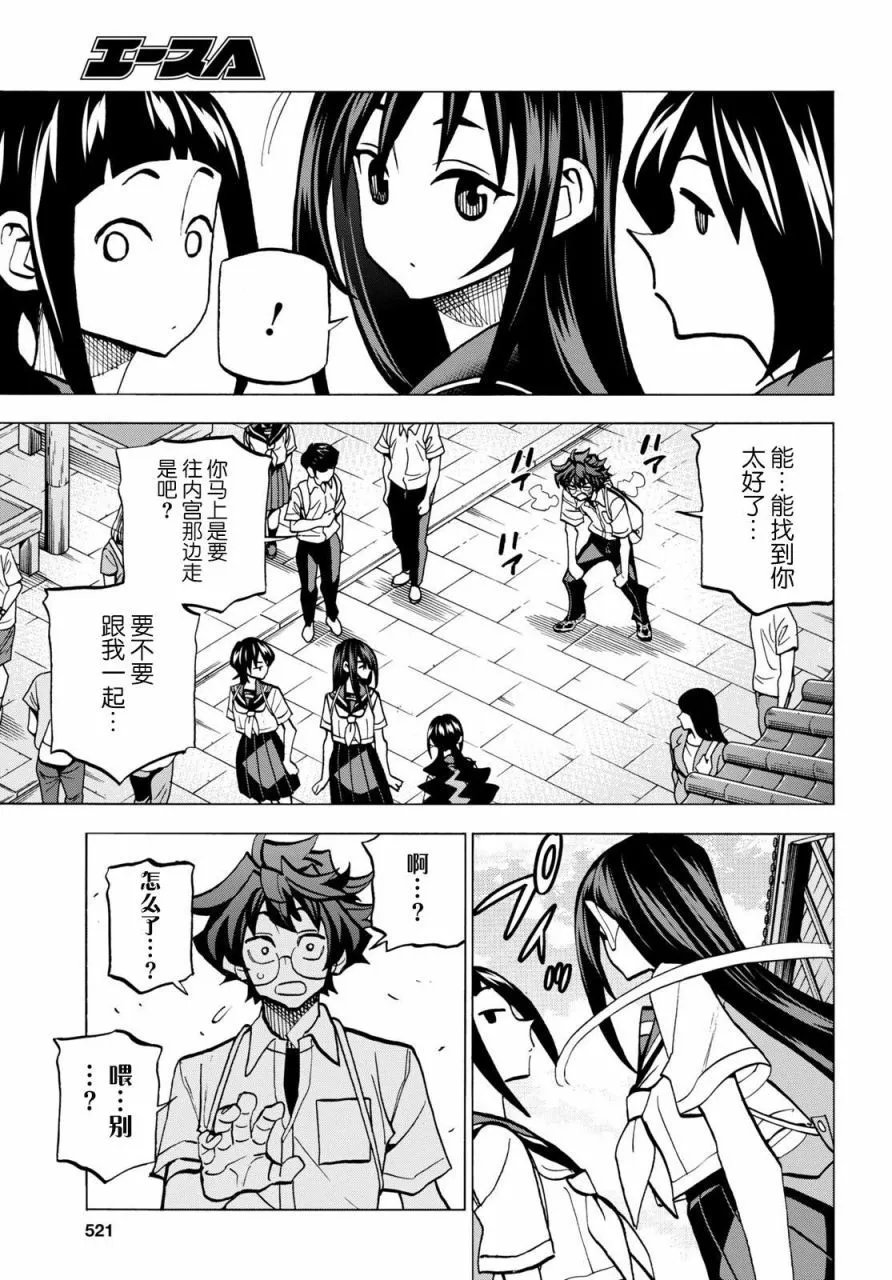 第43话