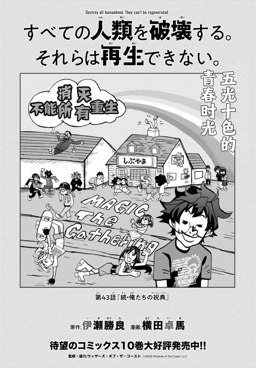 第43话