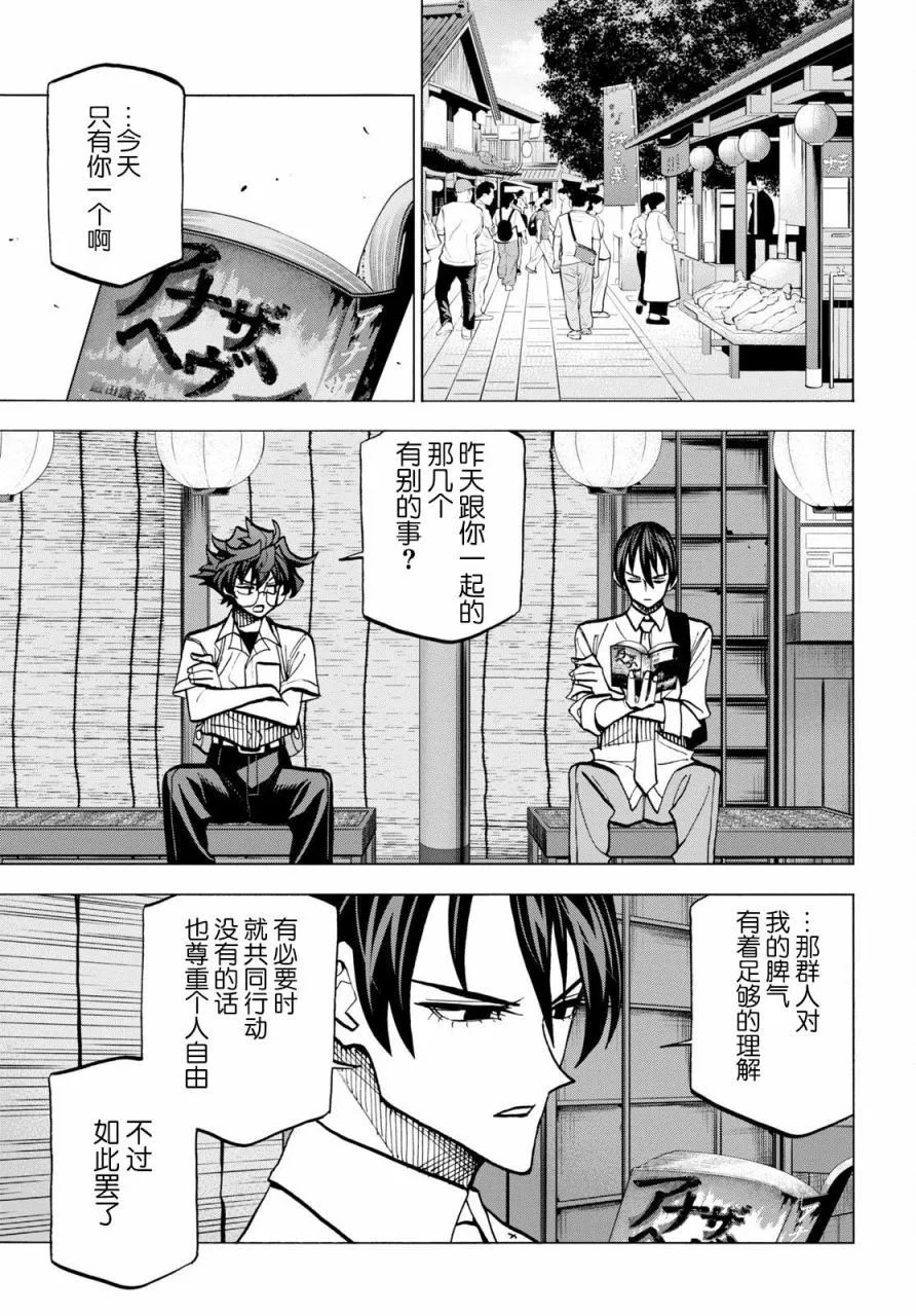 第43话
