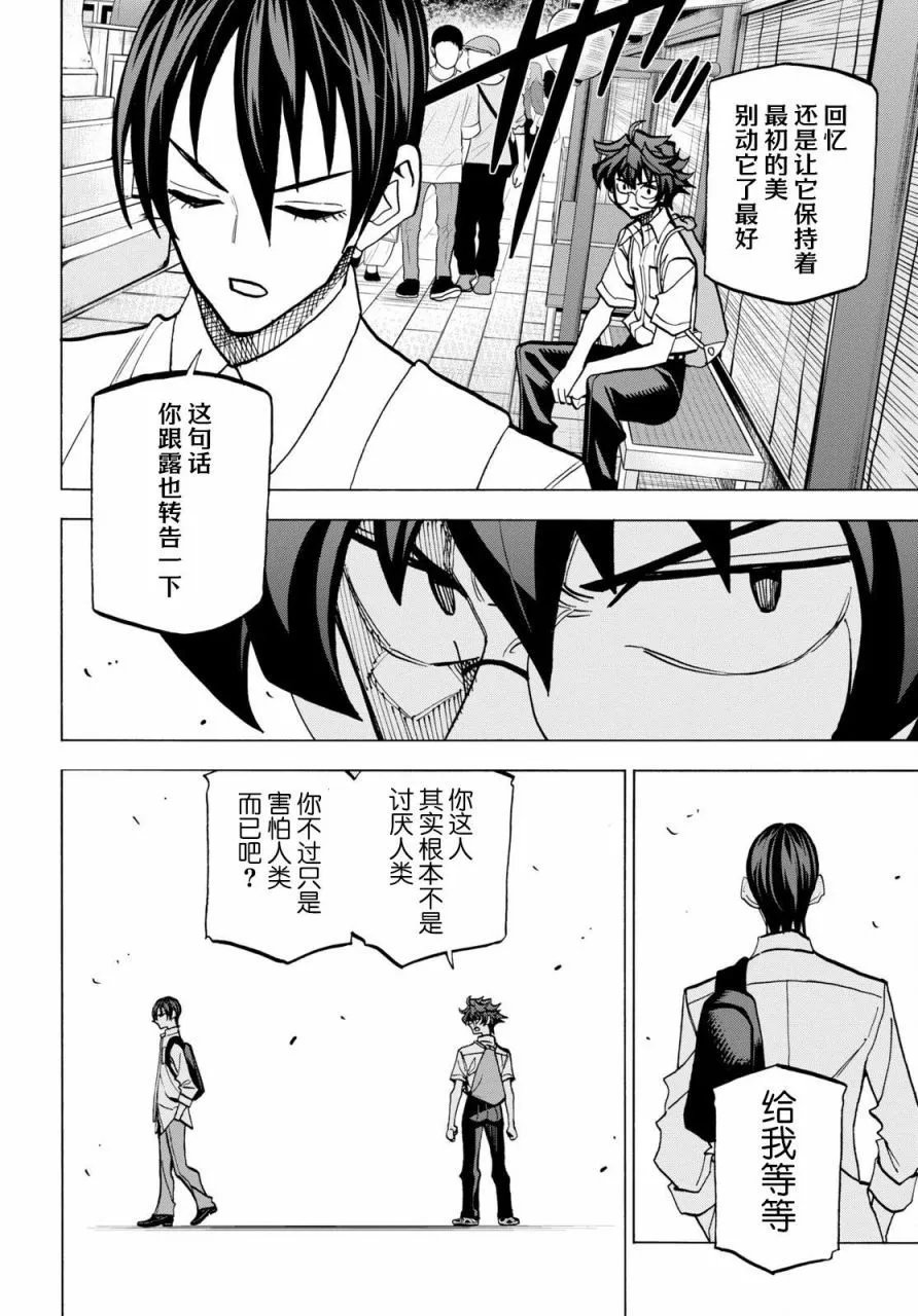 第43话