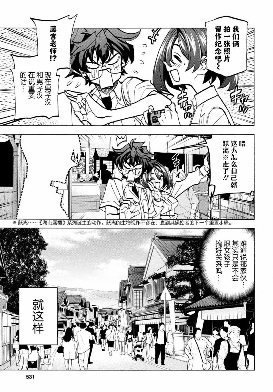 第43话