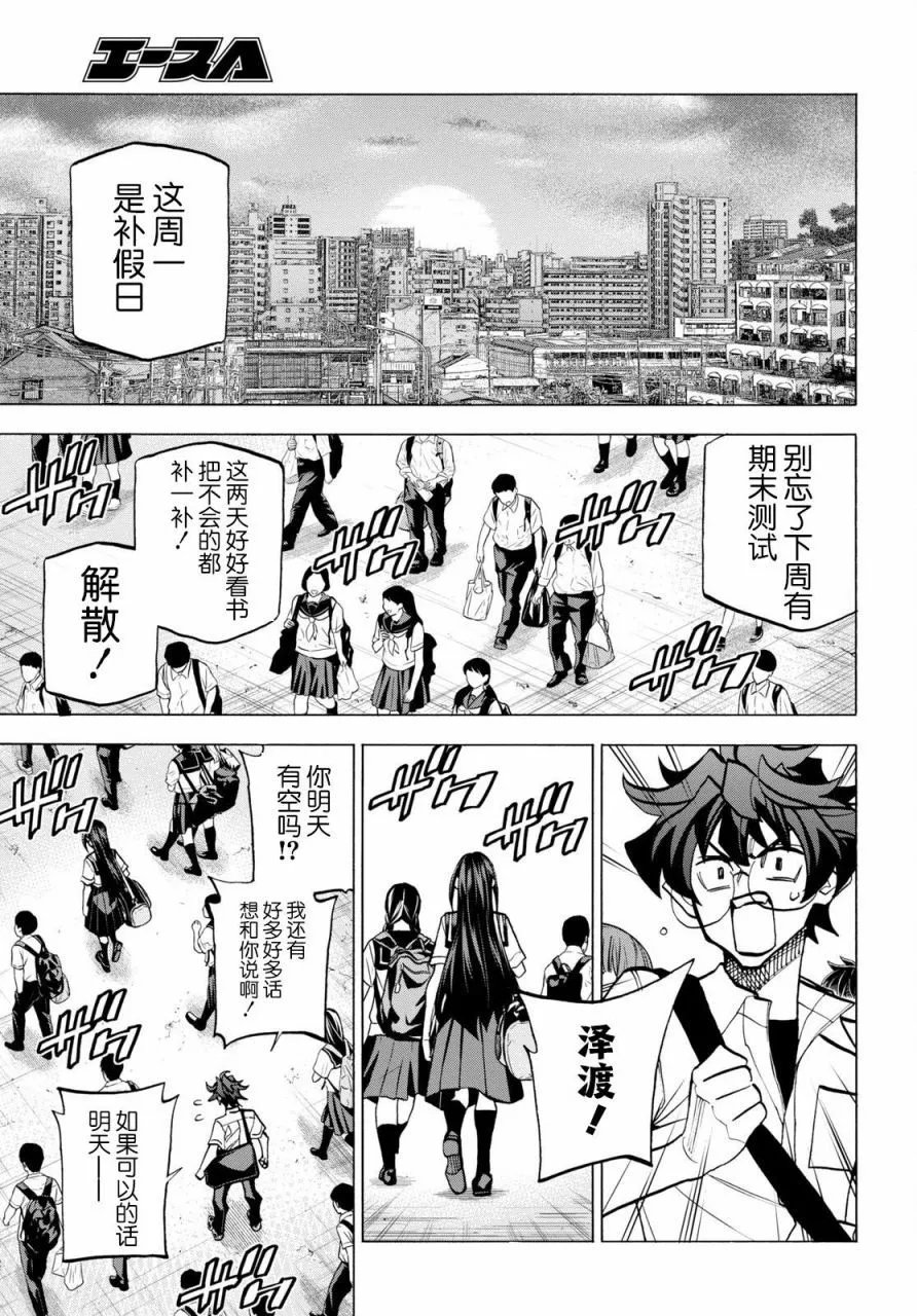 第43话