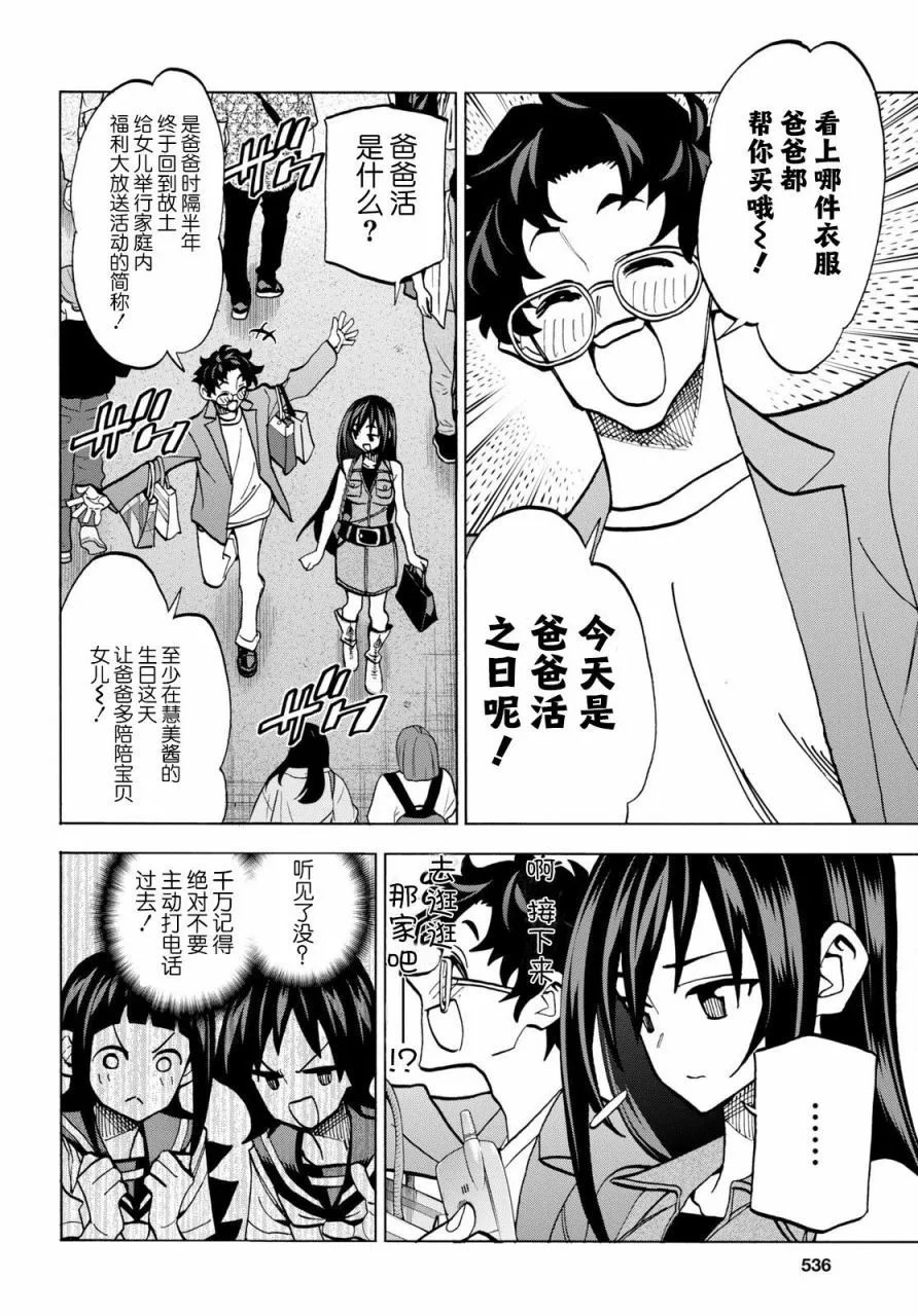 第43话