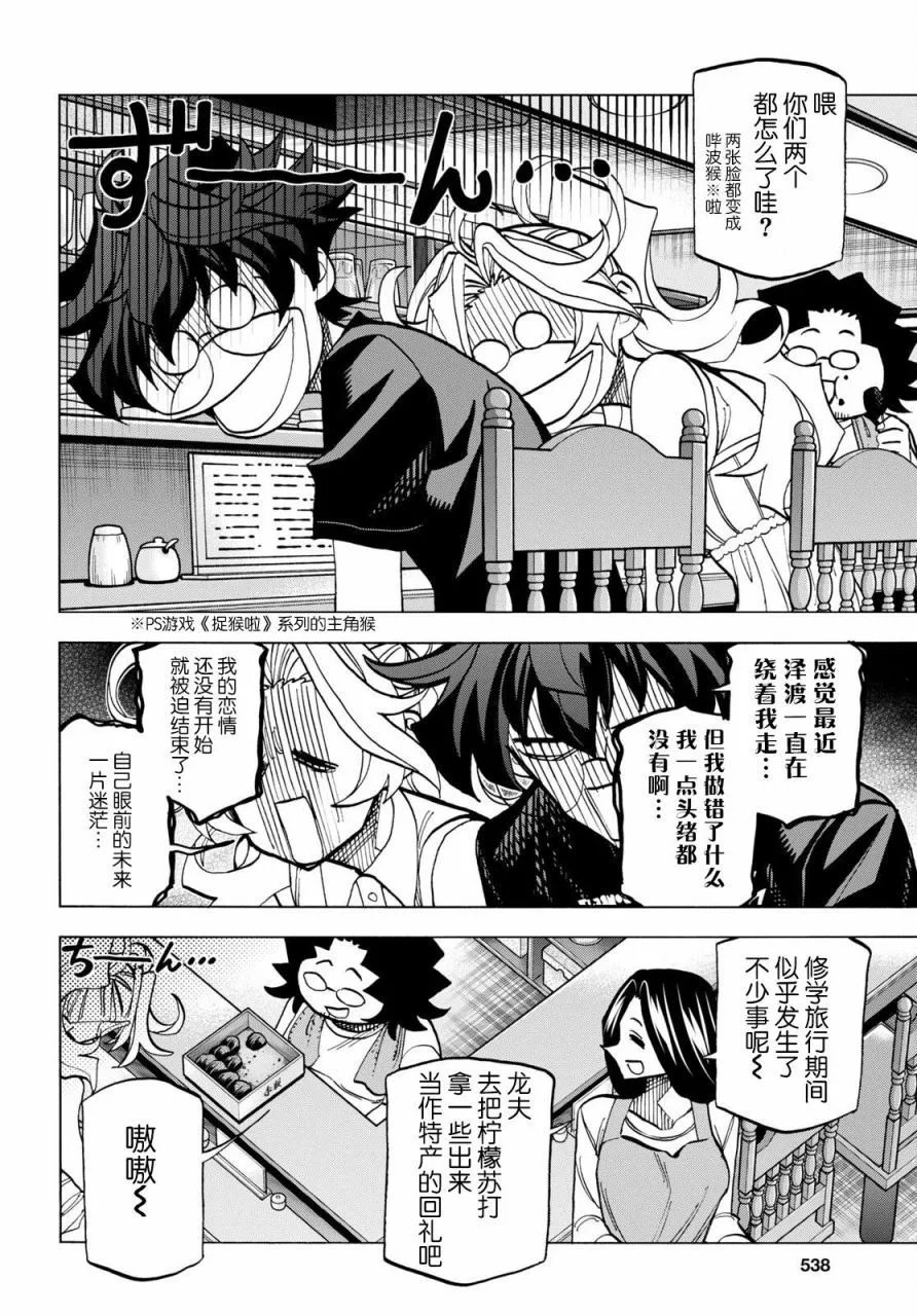 第43话