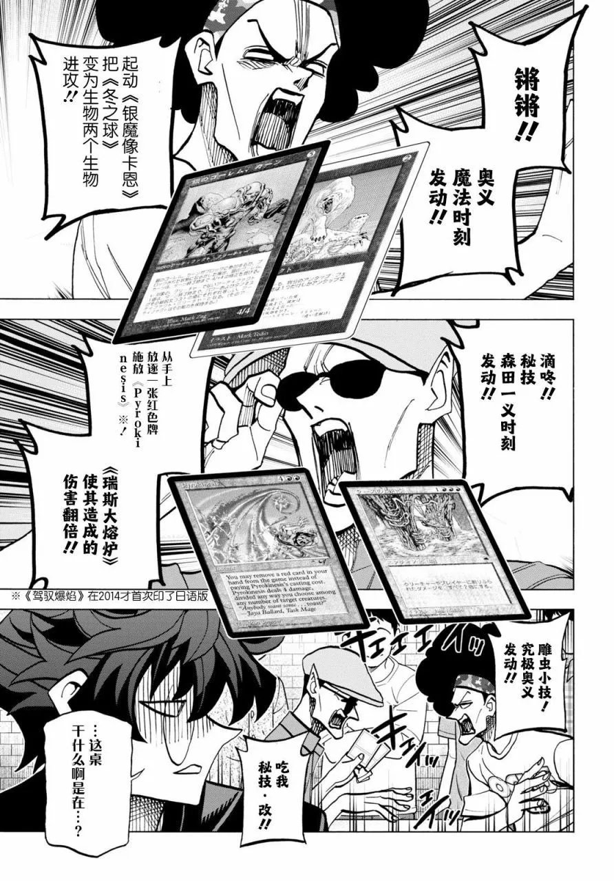 第43话
