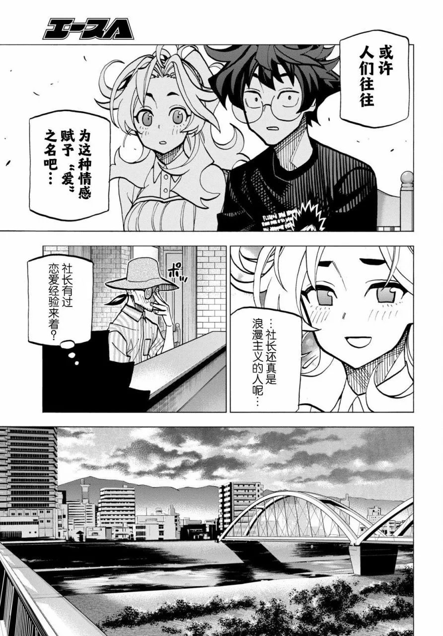 第43话