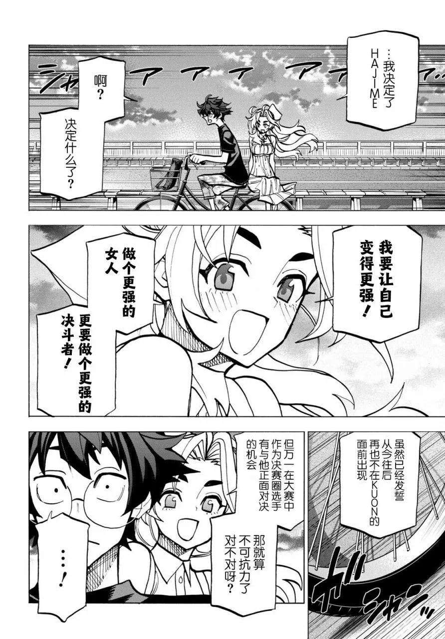 第43话
