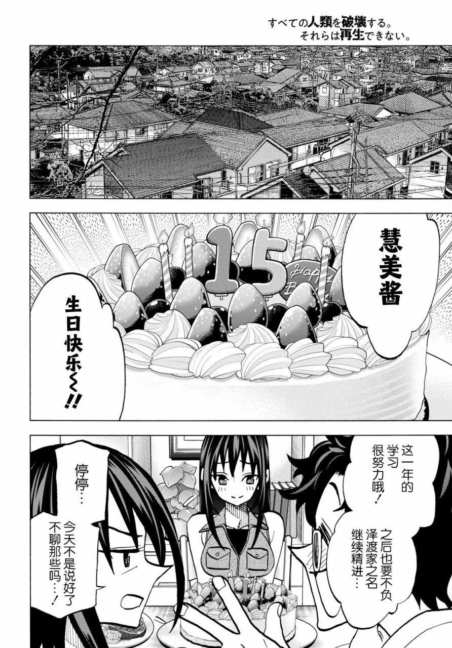 第43话