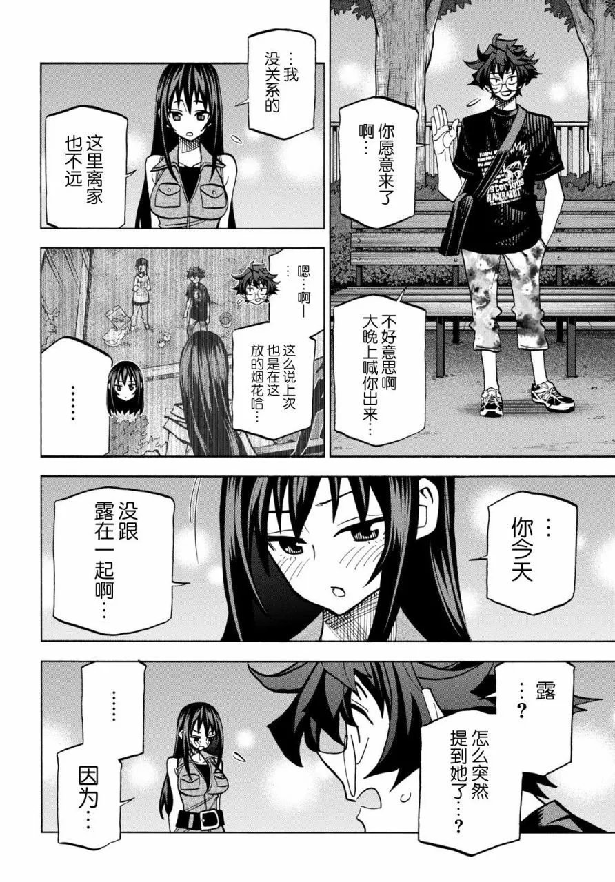 第43话