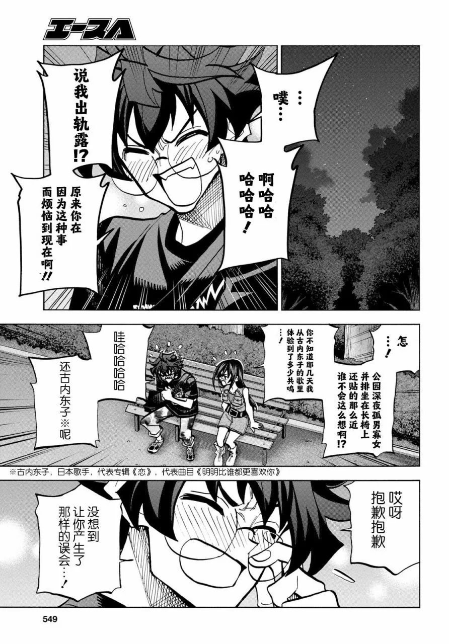 第43话