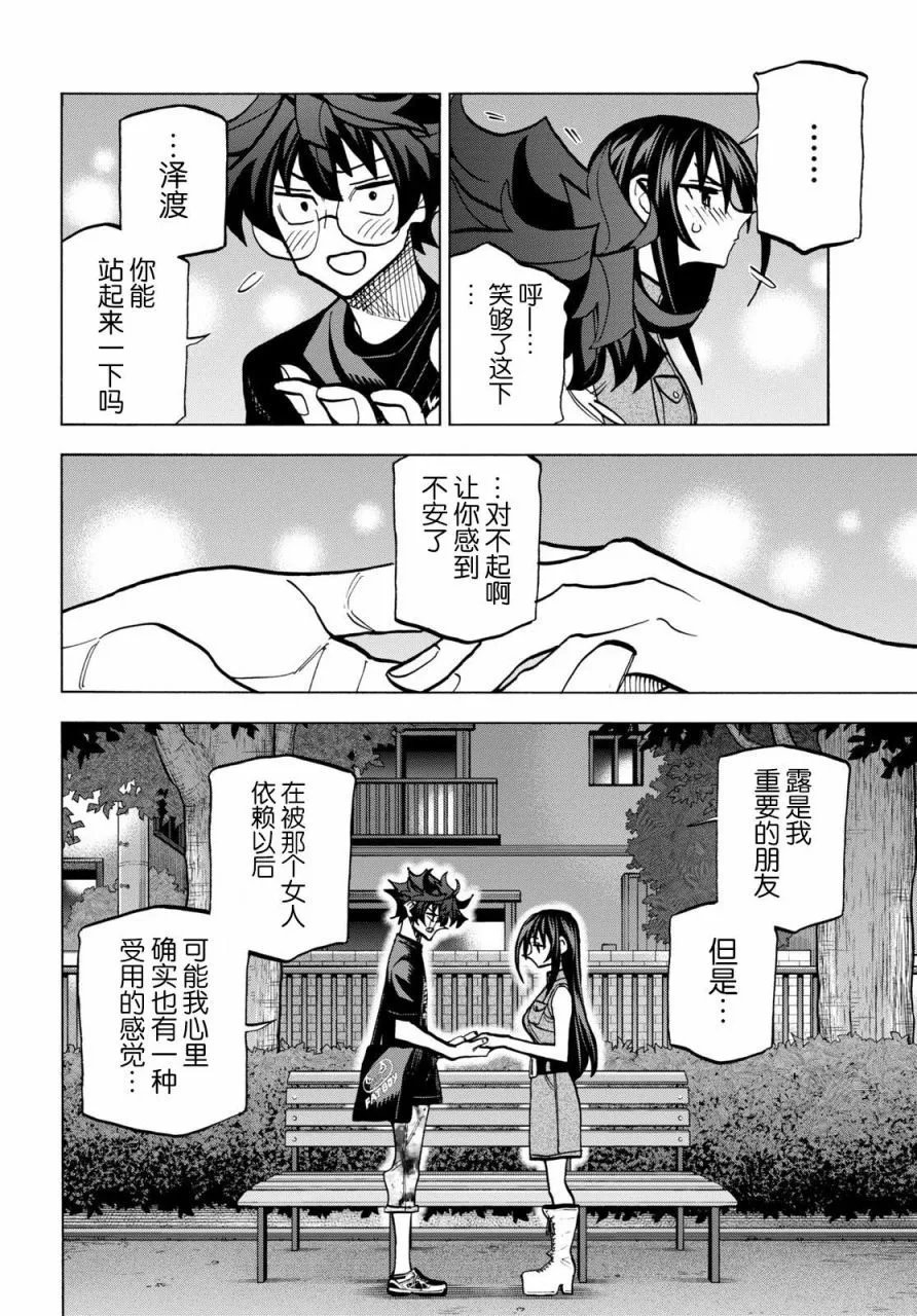 第43话