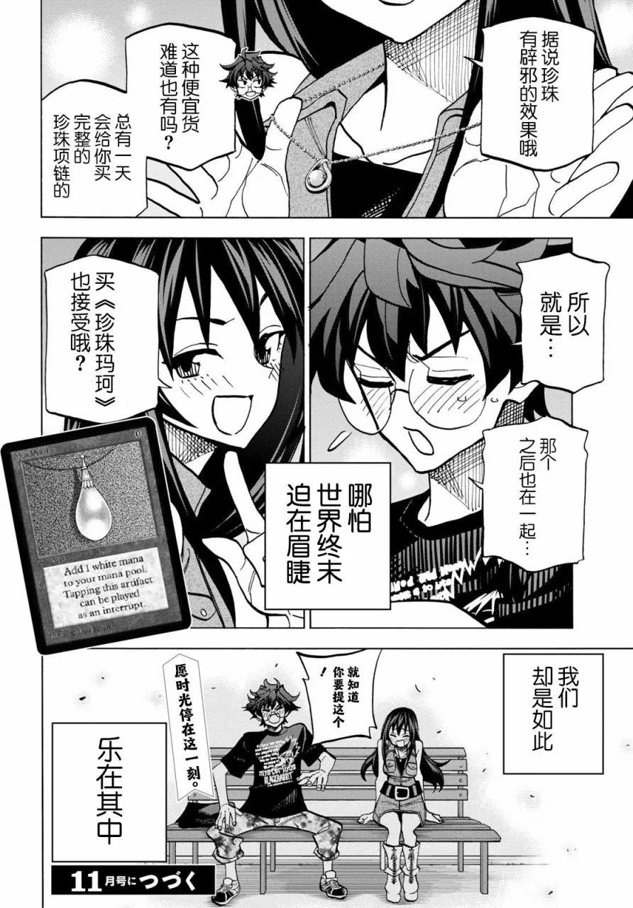 第43话