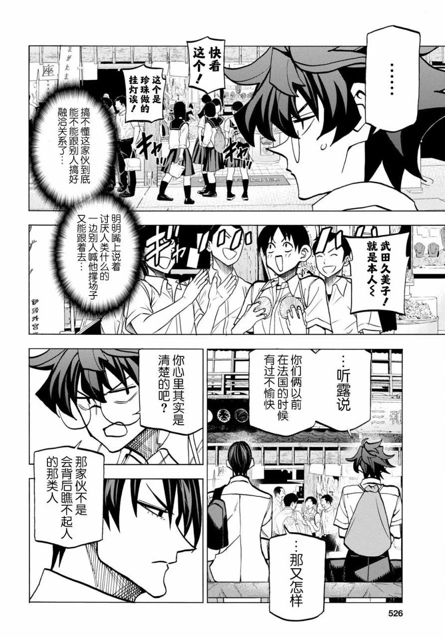 第43话