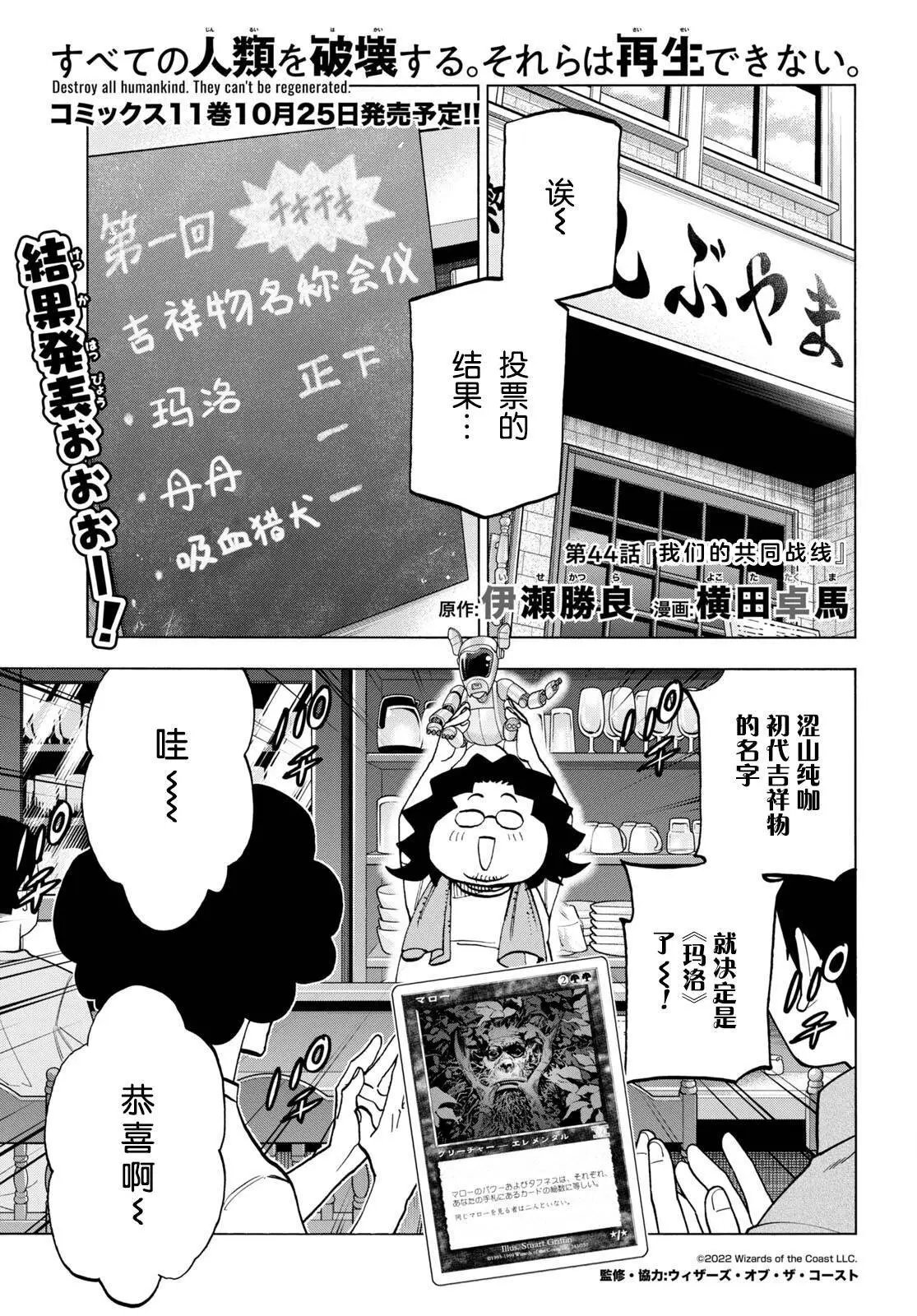 第44话