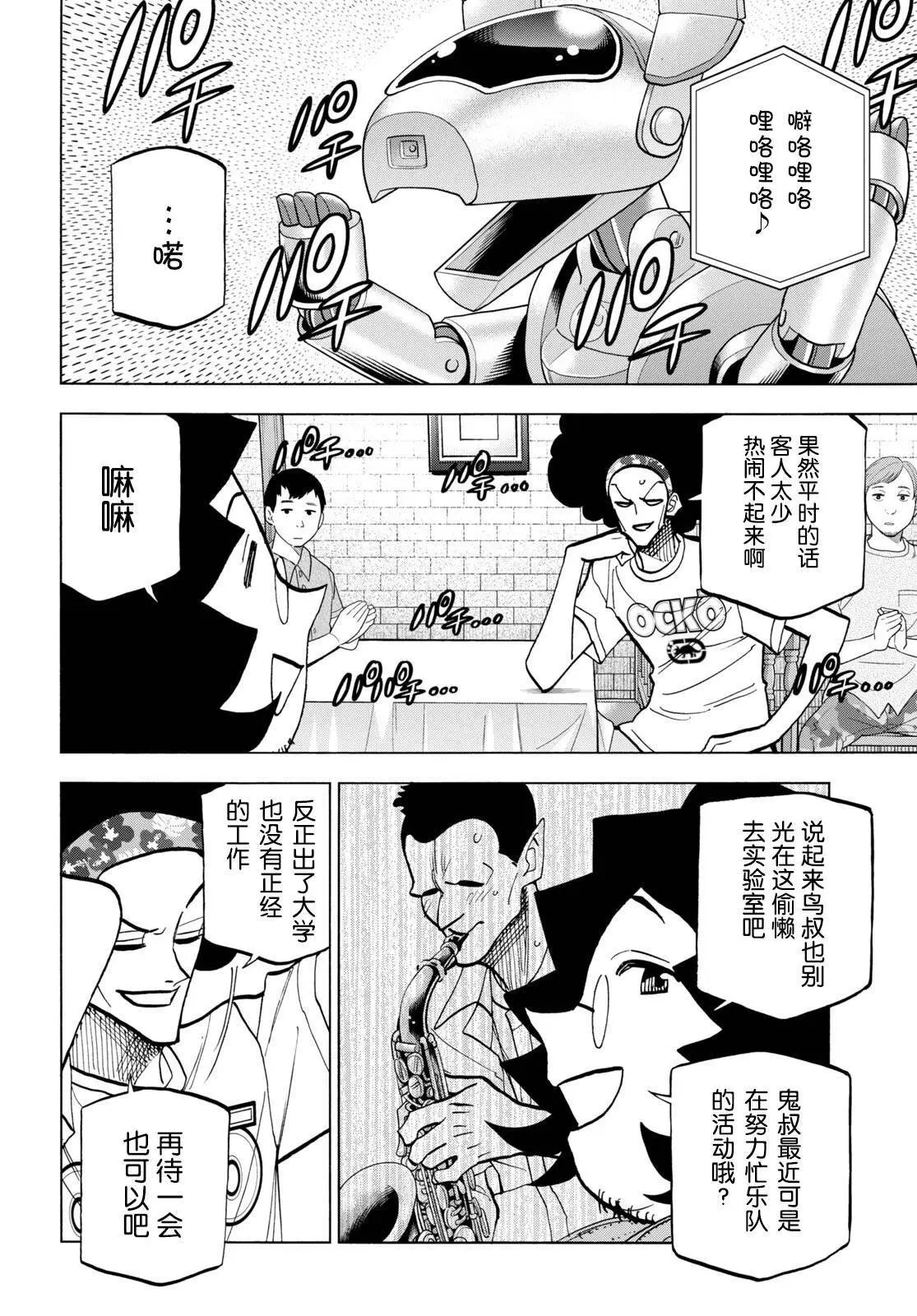 第44话