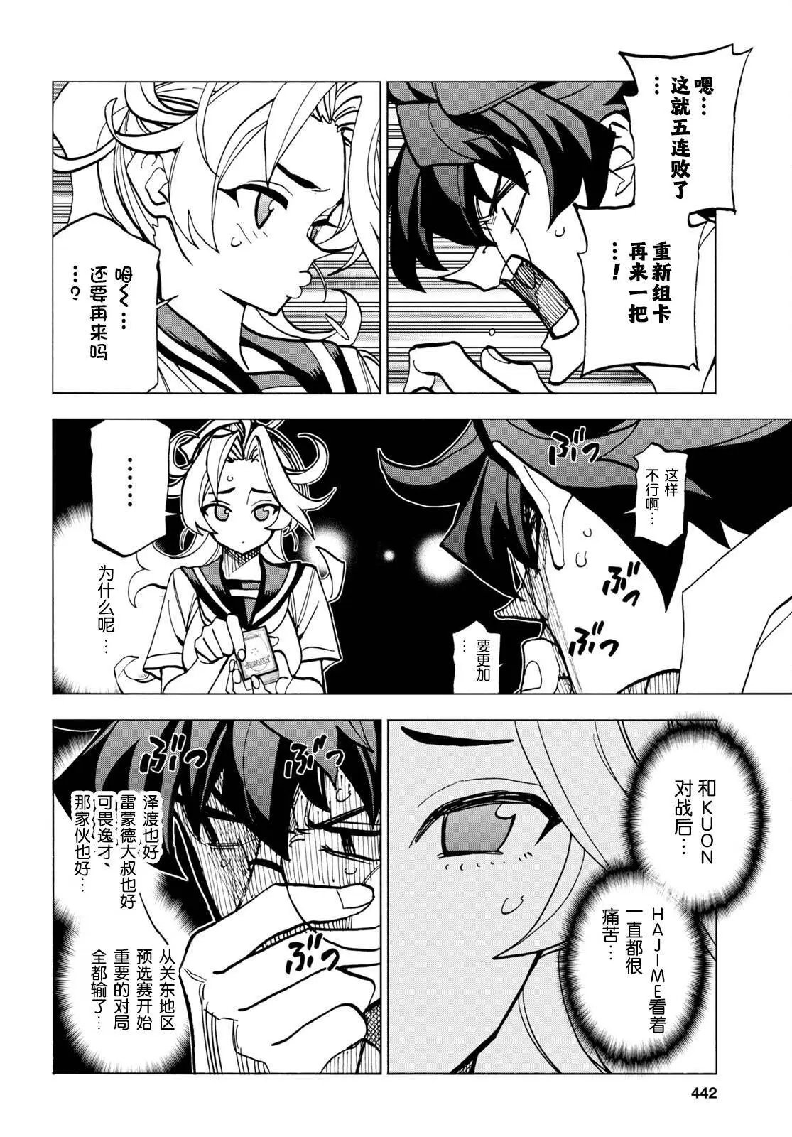 第44话