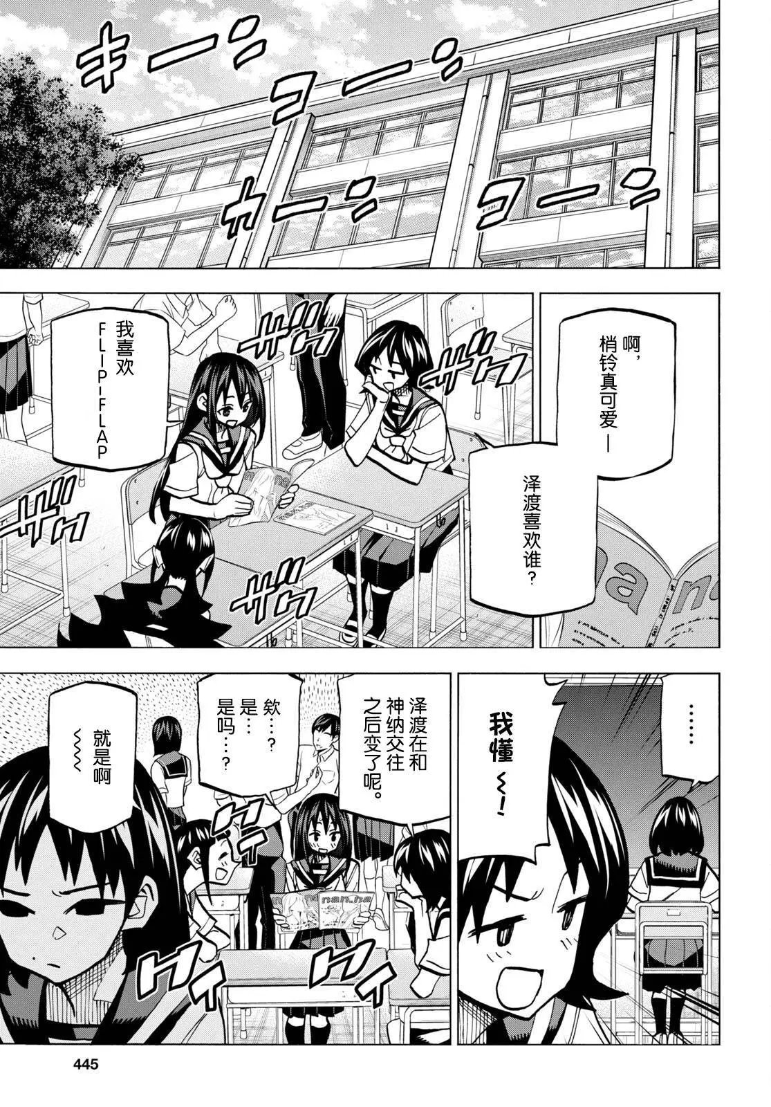 第44话