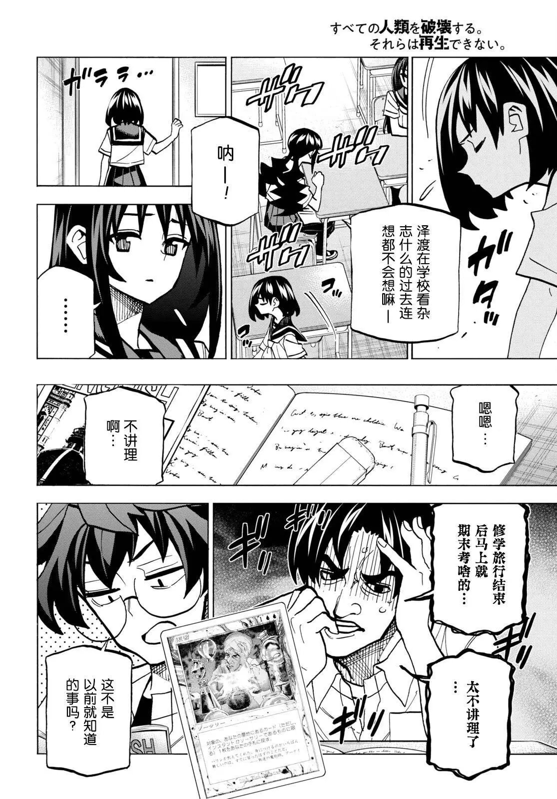 第44话