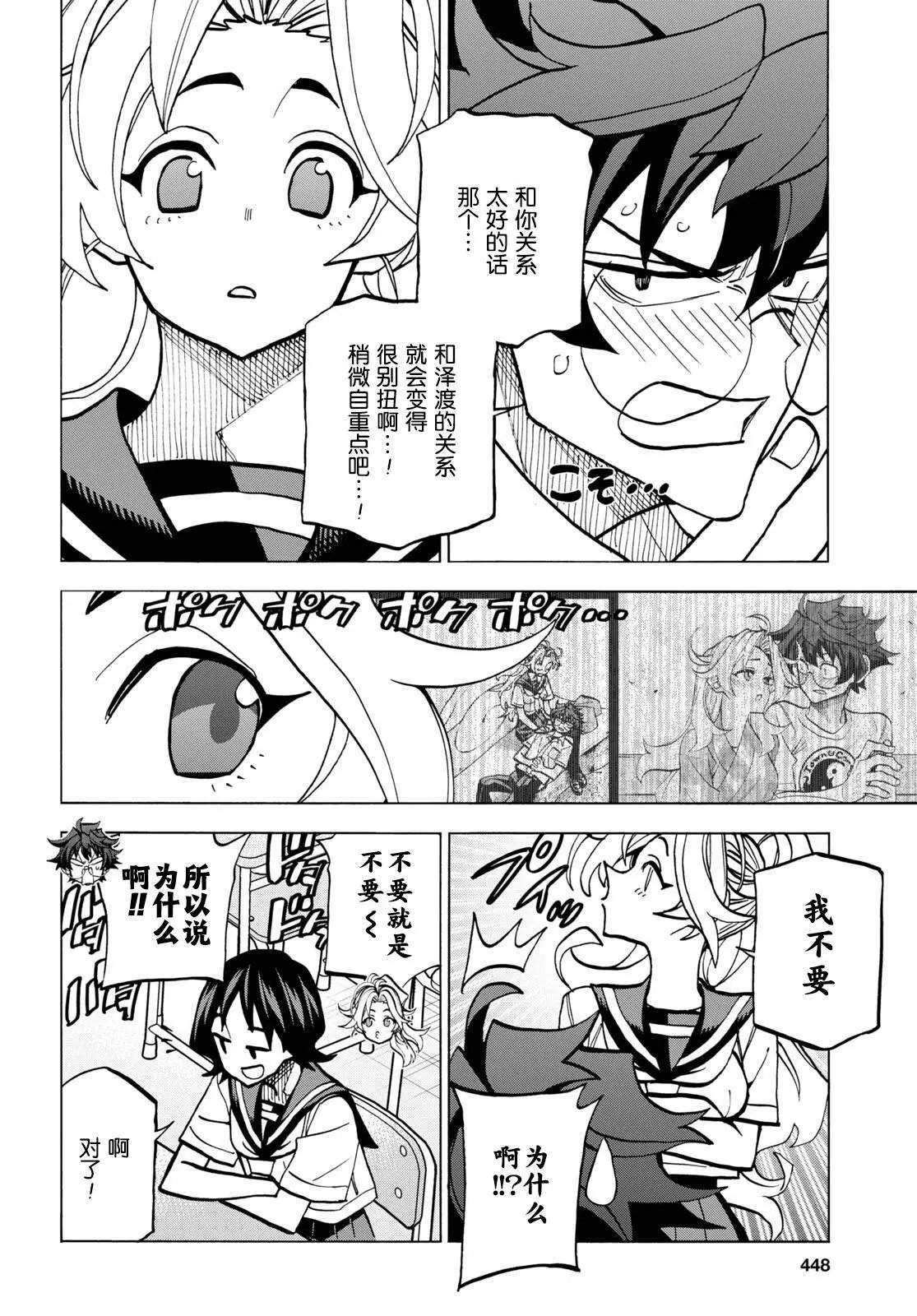 第44话