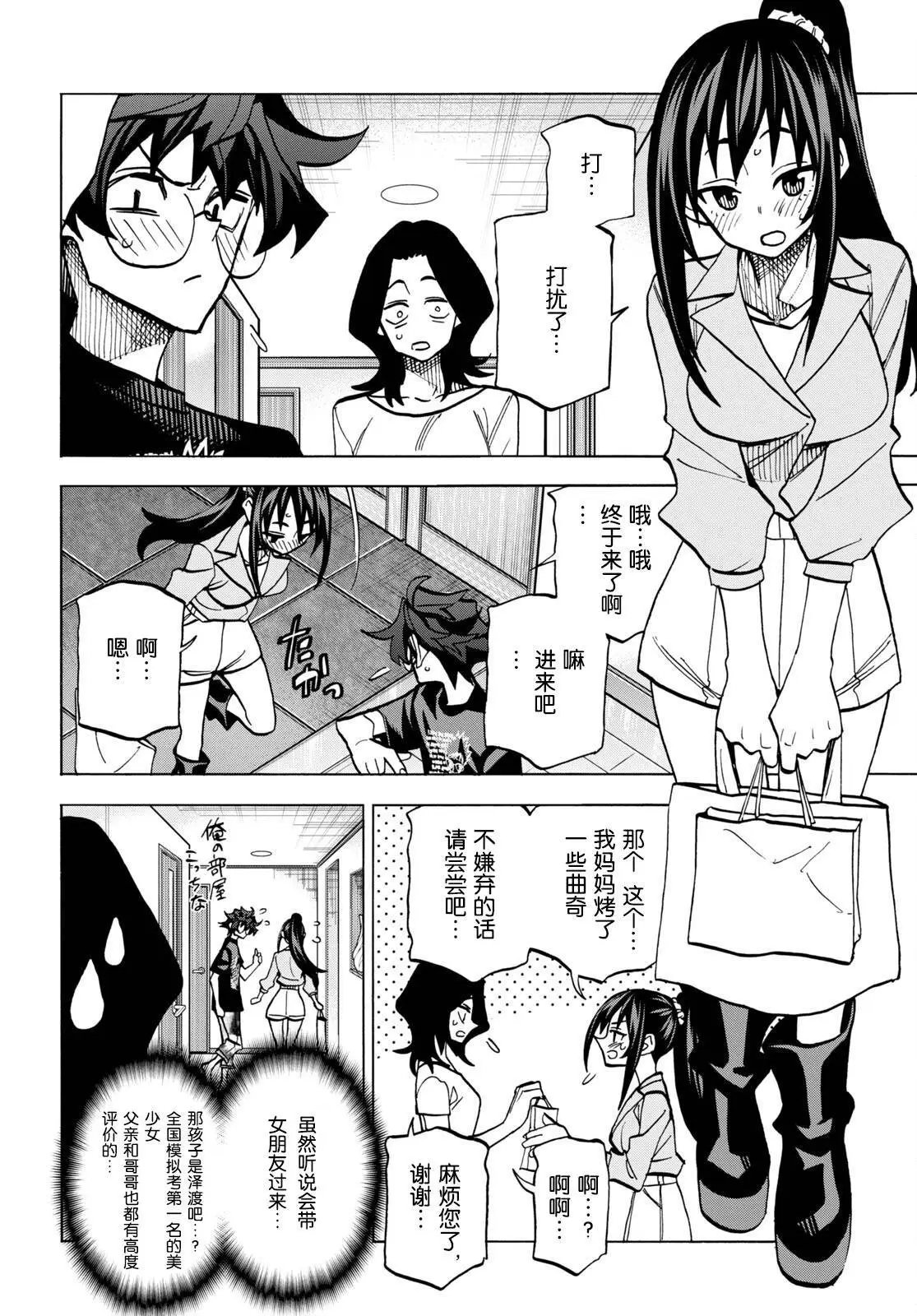 第44话