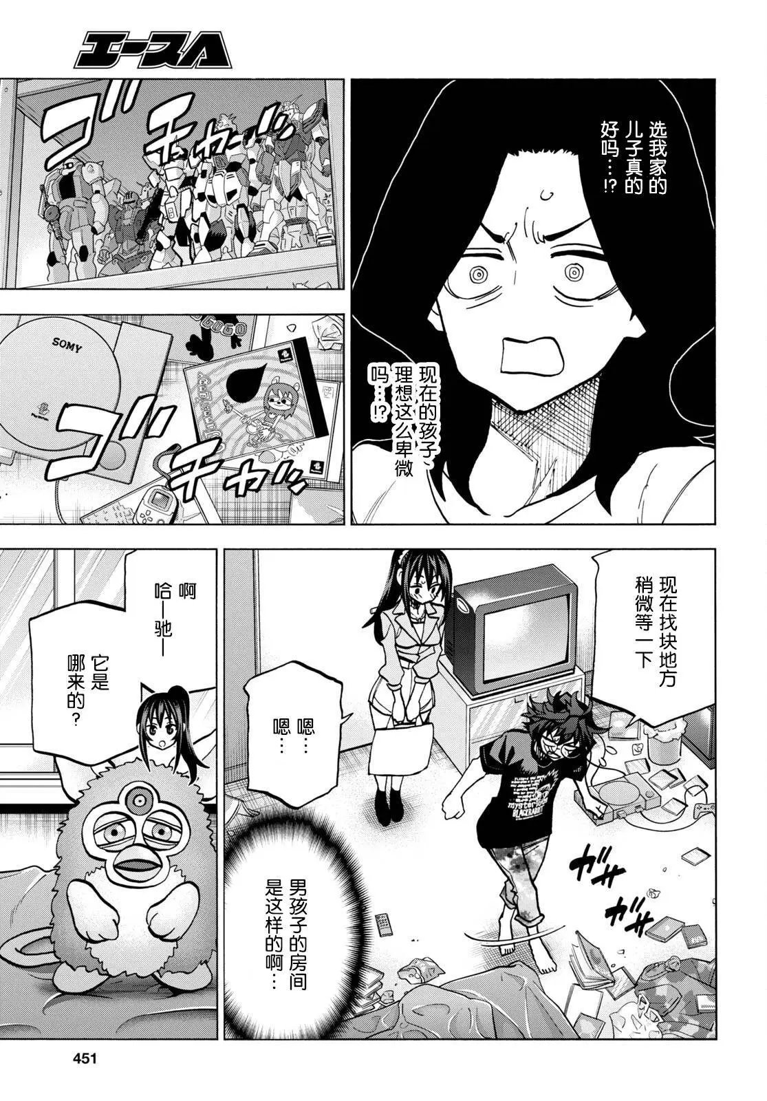 第44话