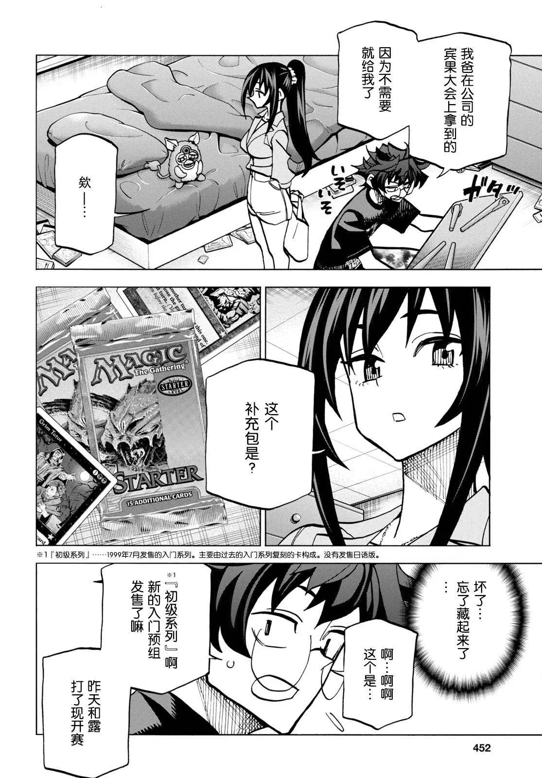 第44话