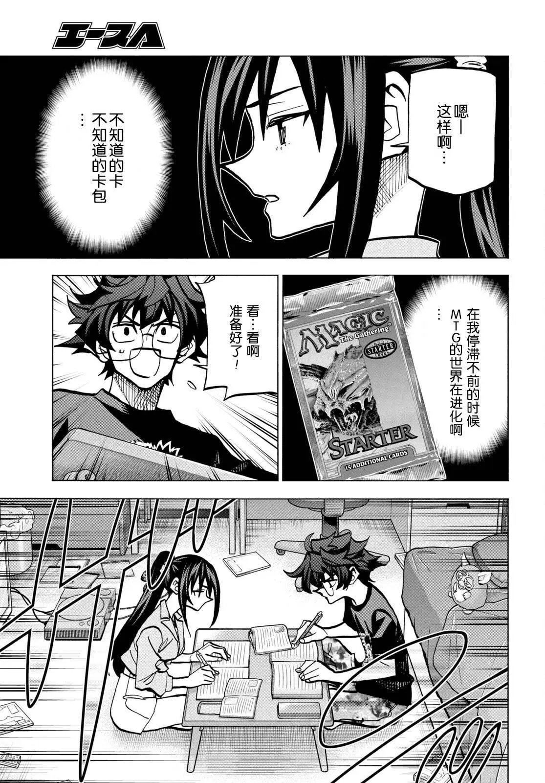 第44话