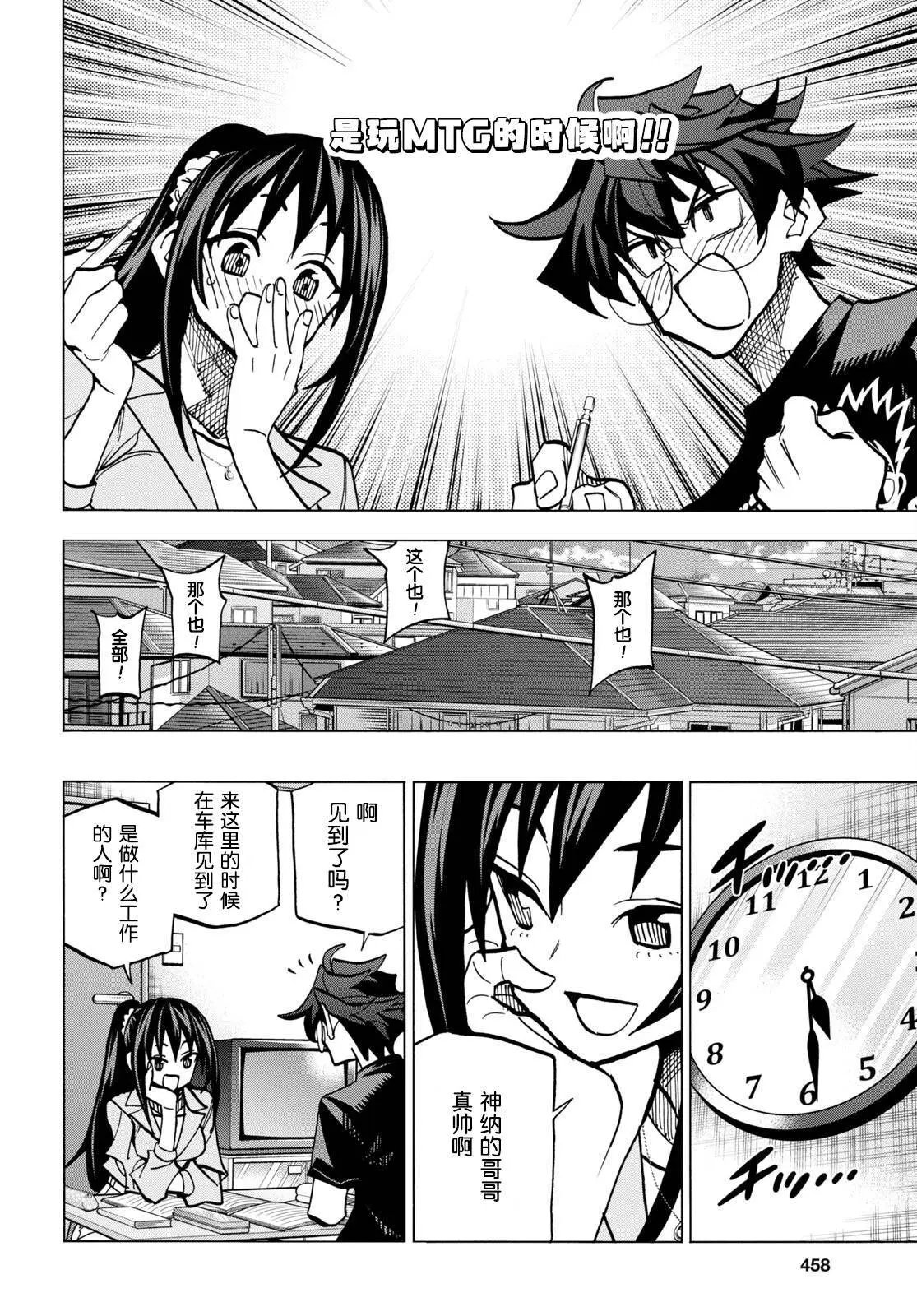 第44话