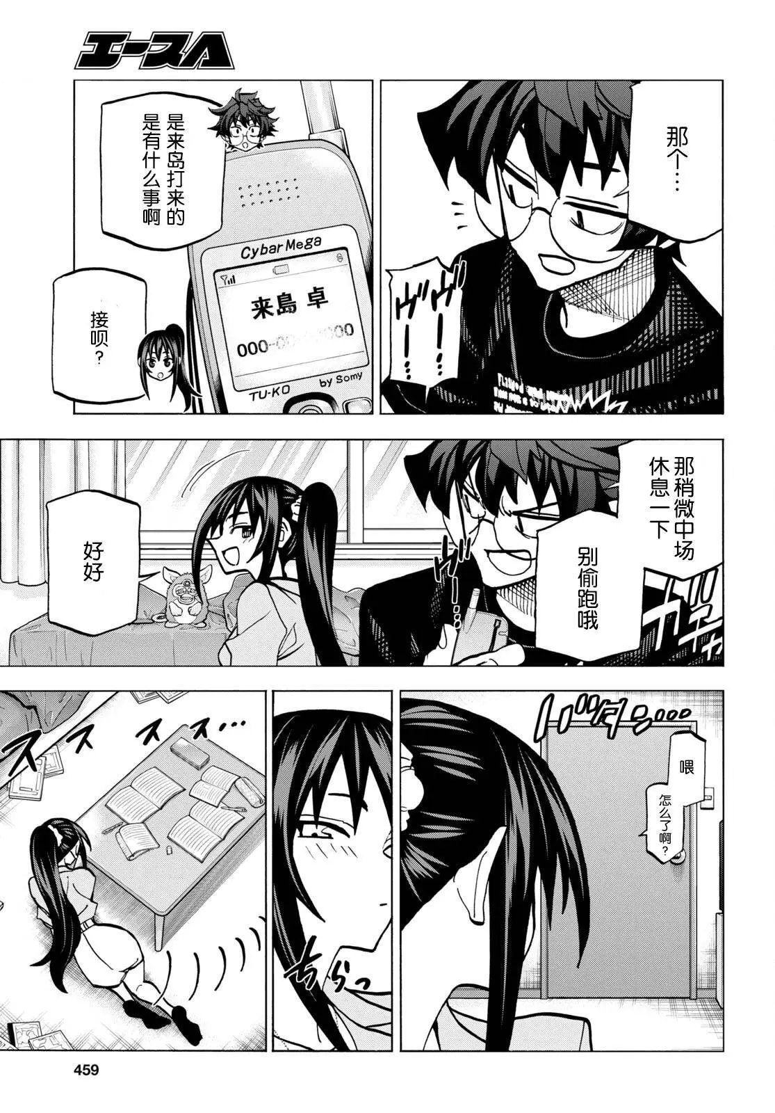 第44话