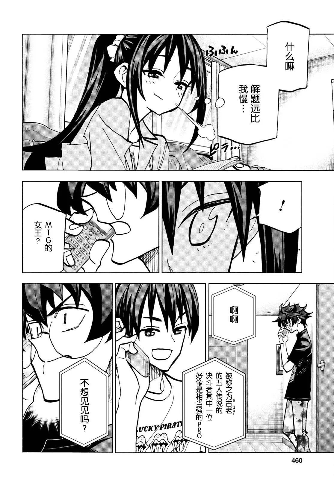 第44话