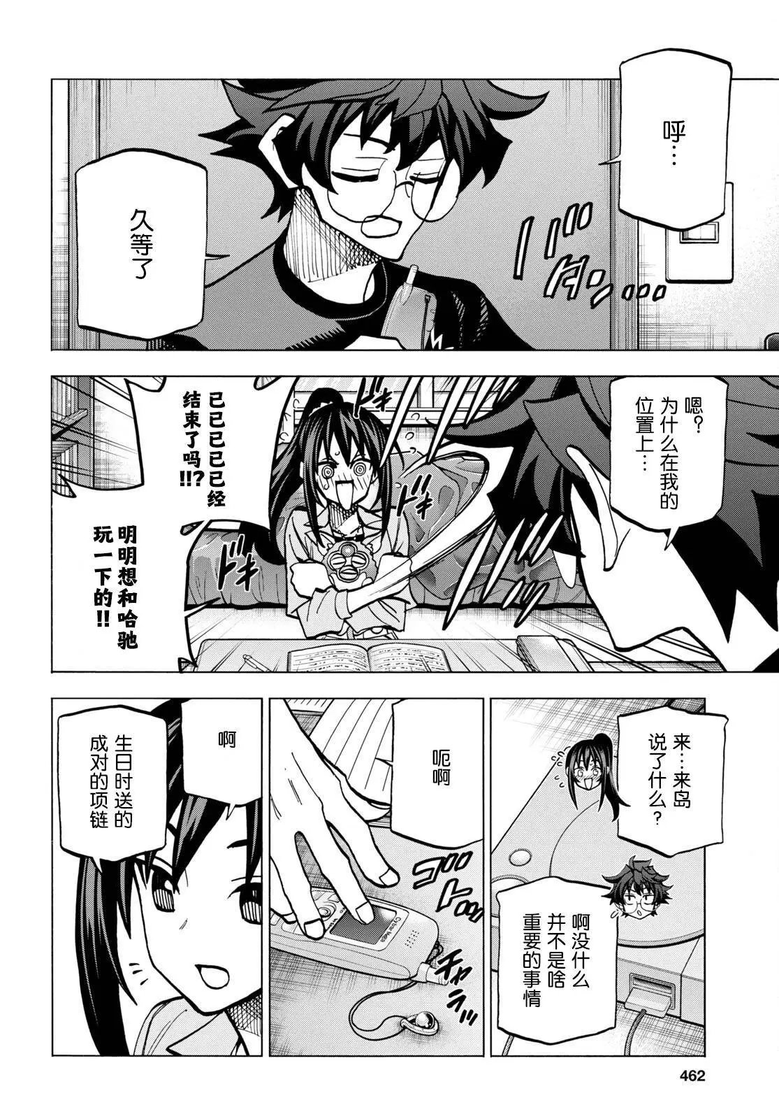 第44话