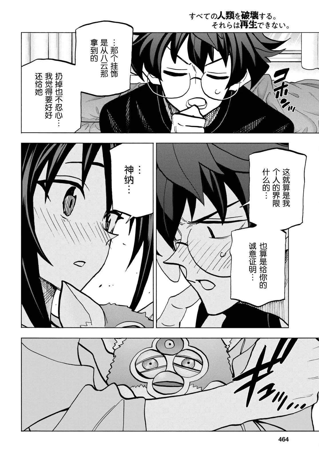 第44话