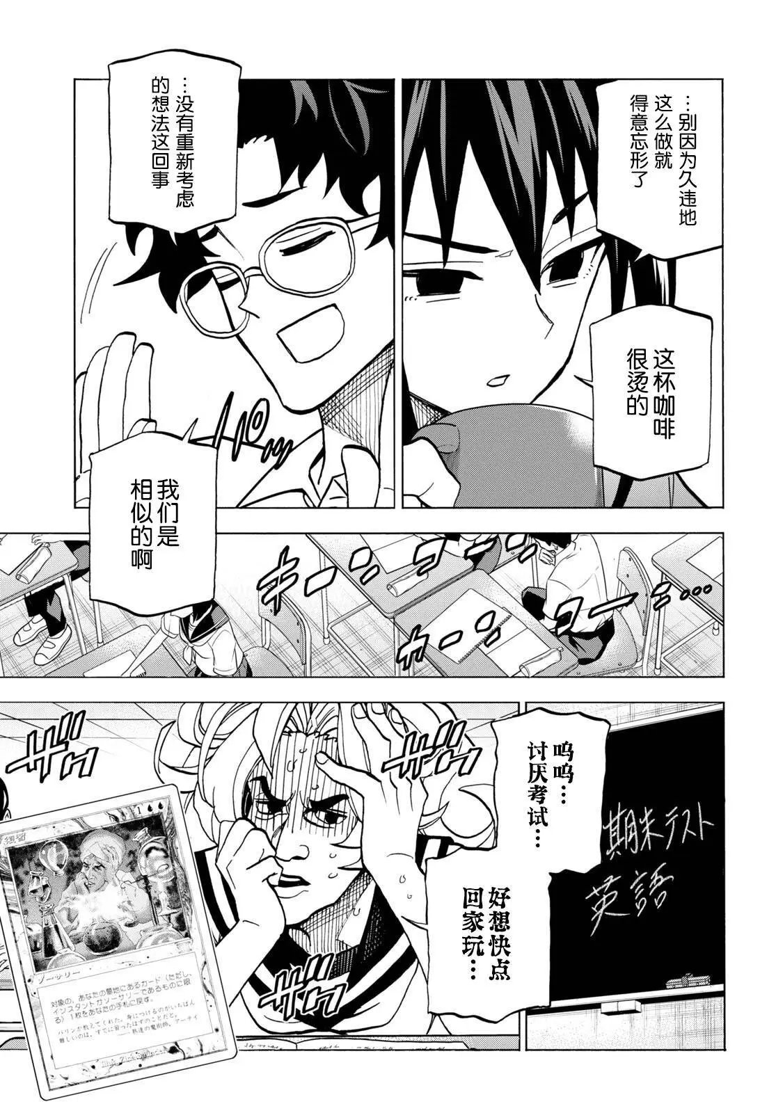第44话