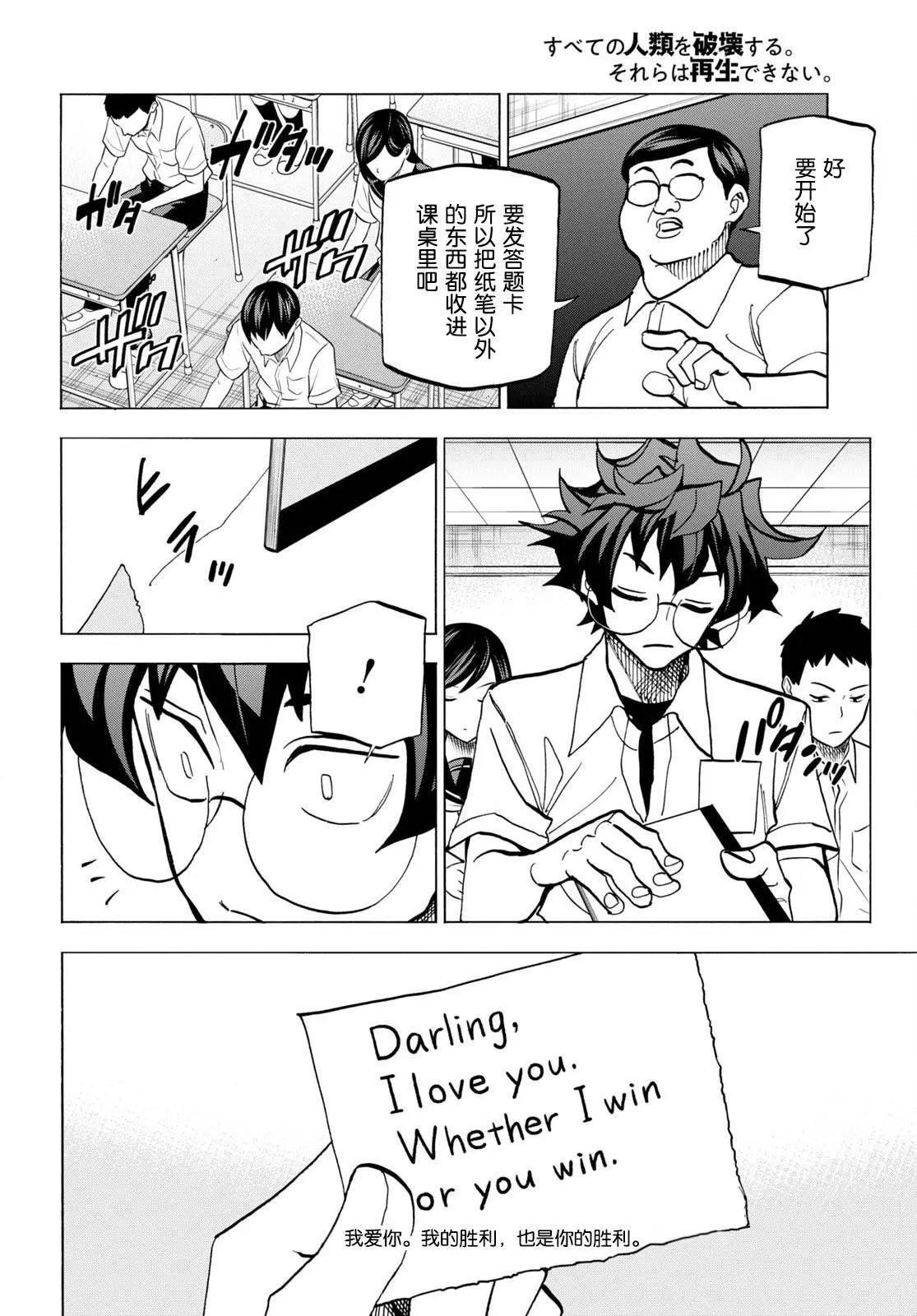 第44话