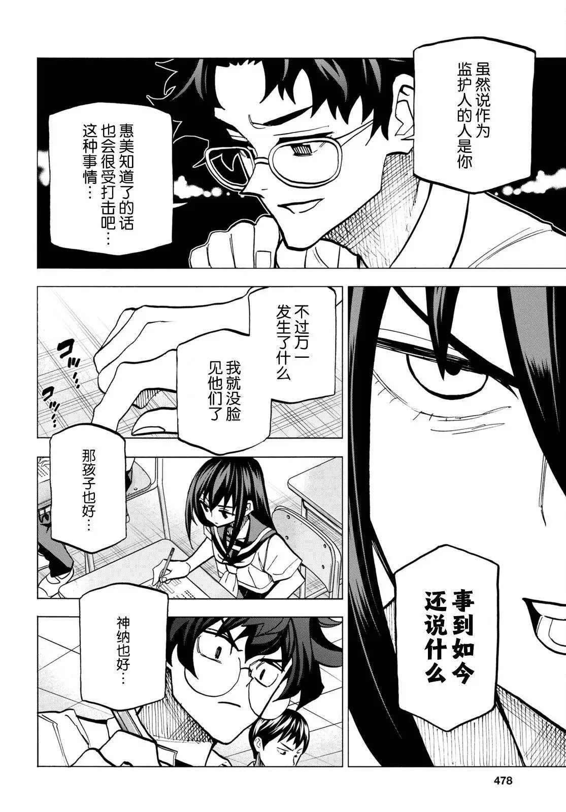 第44话