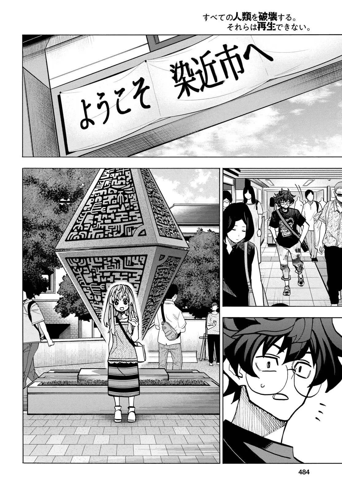 第44话