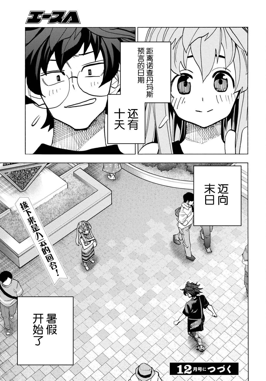 第44话