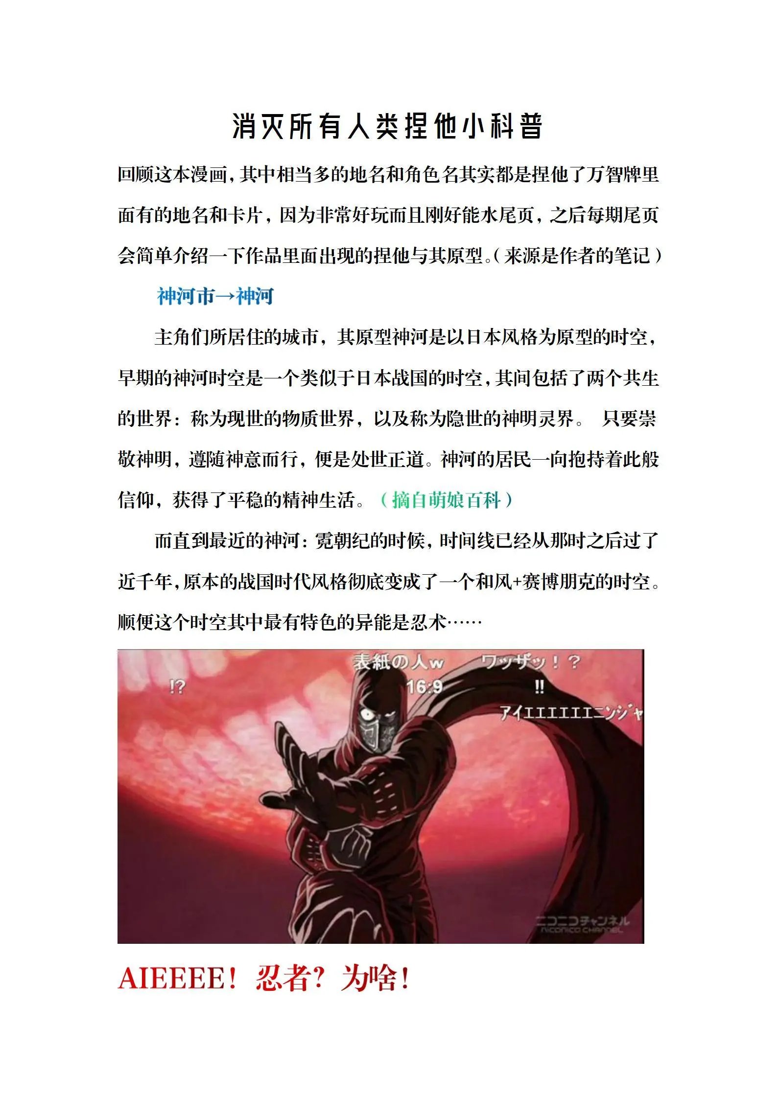 第44话