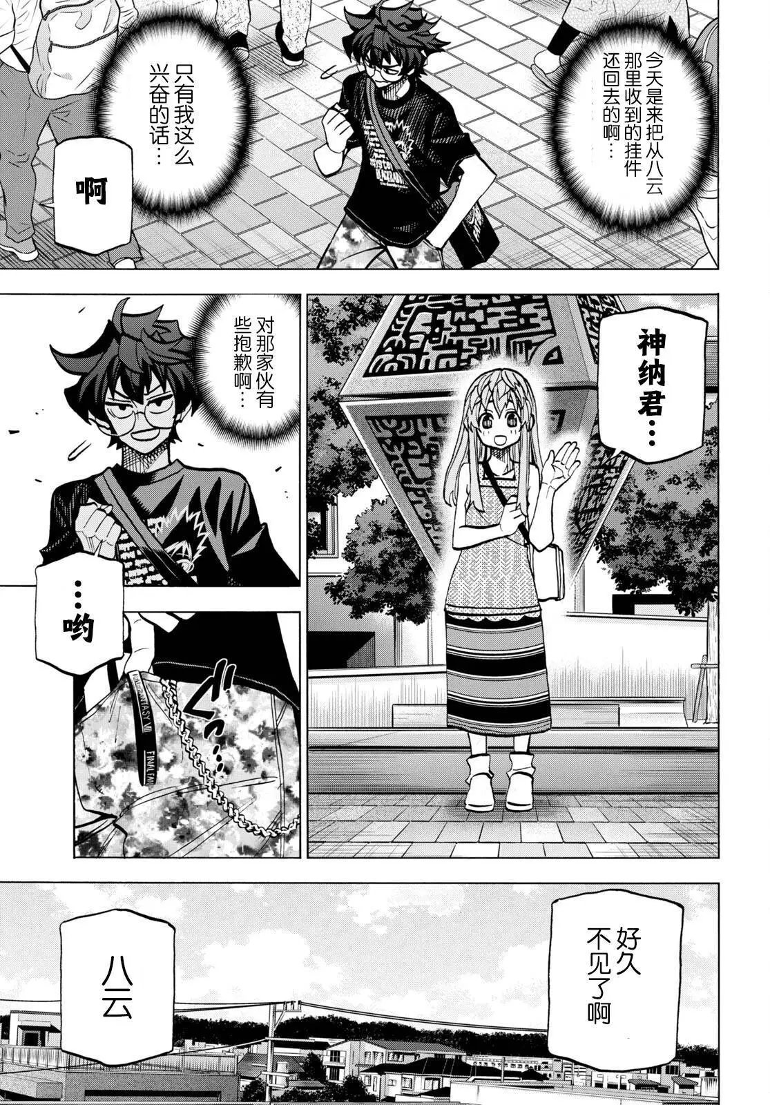 第45话