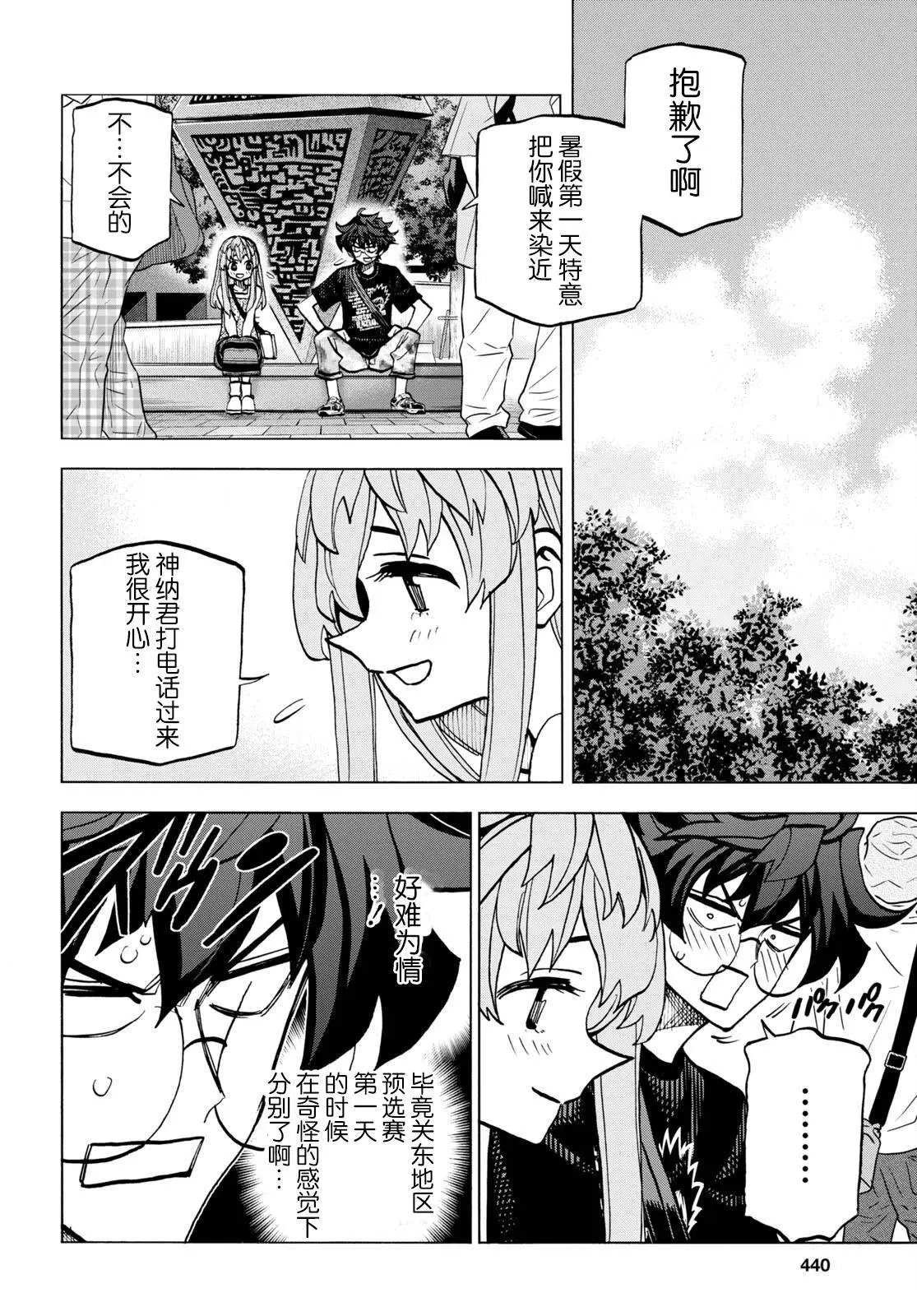 第45话