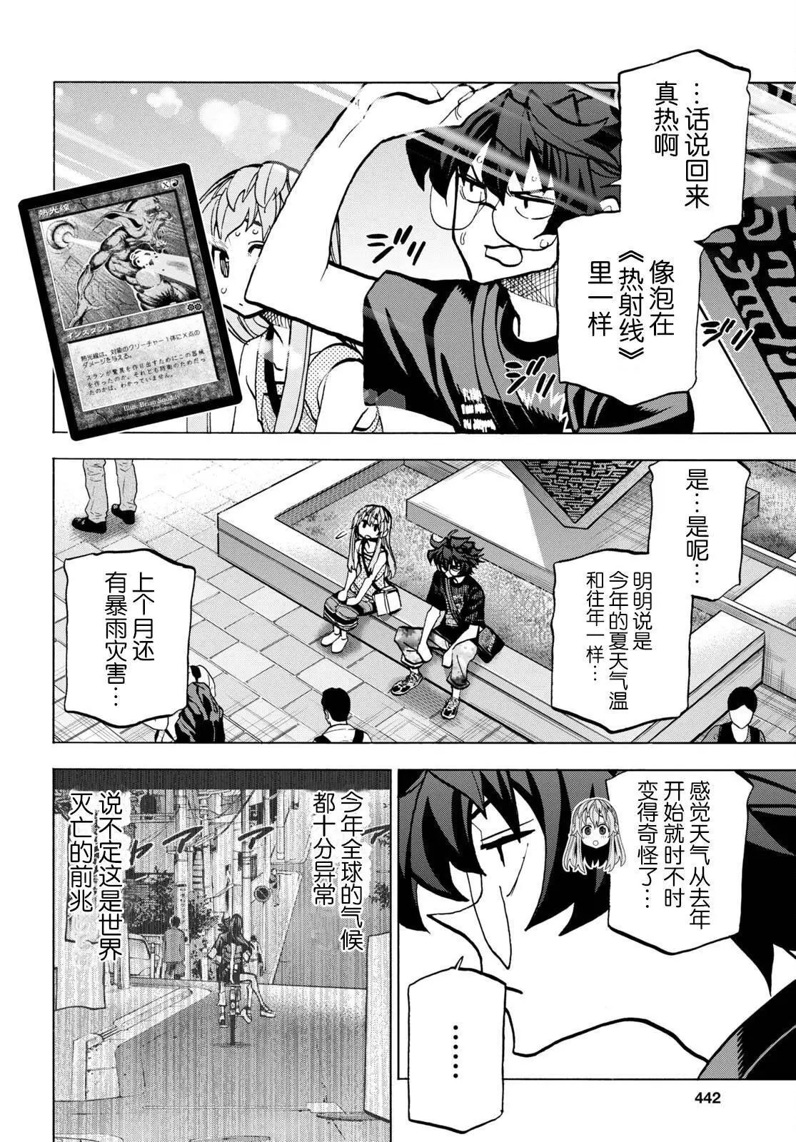 第45话