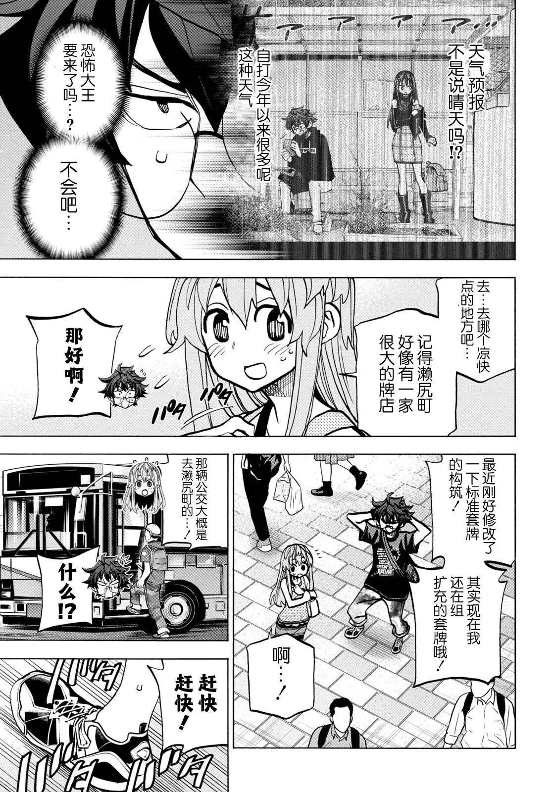 第45话