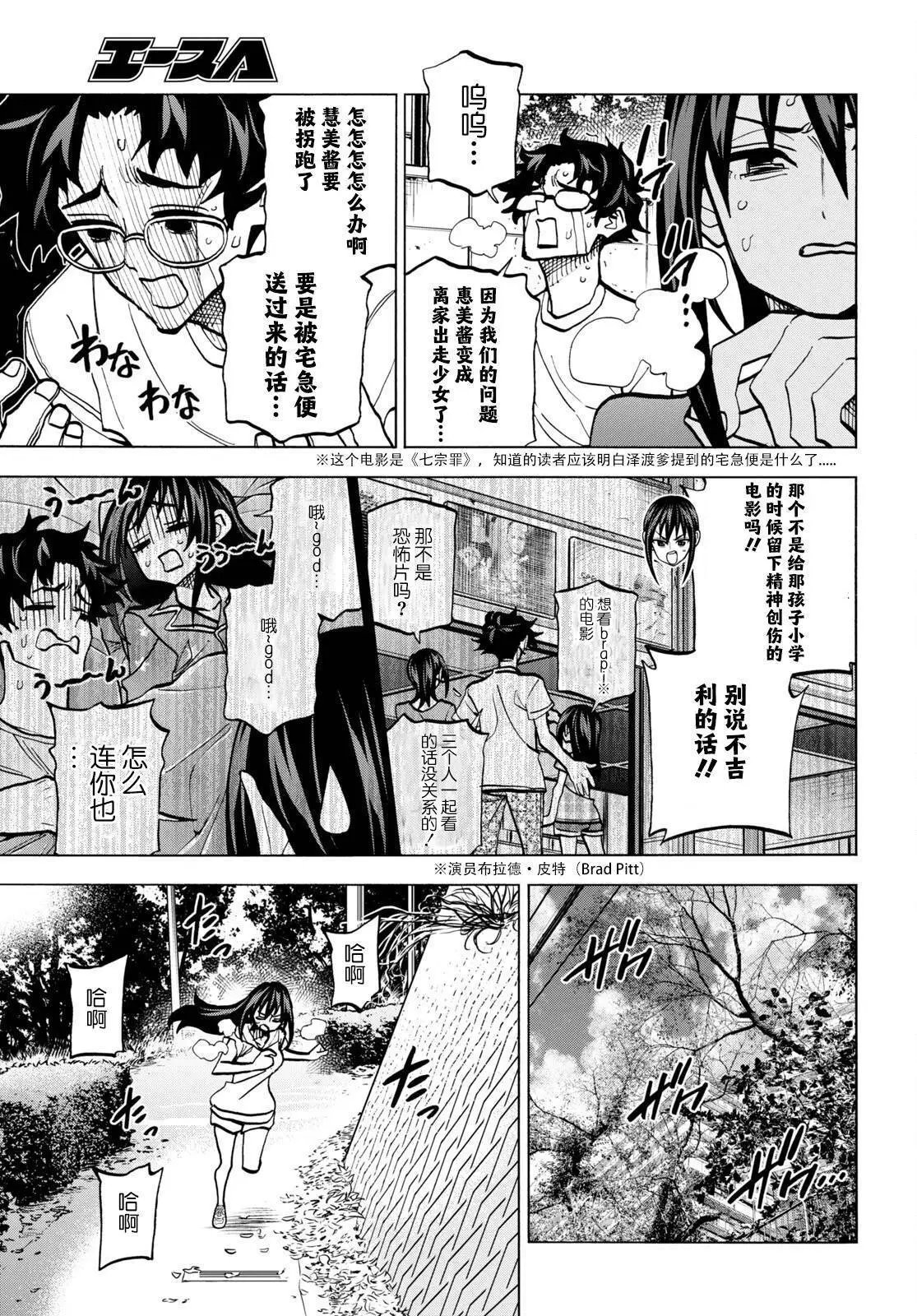 第45话