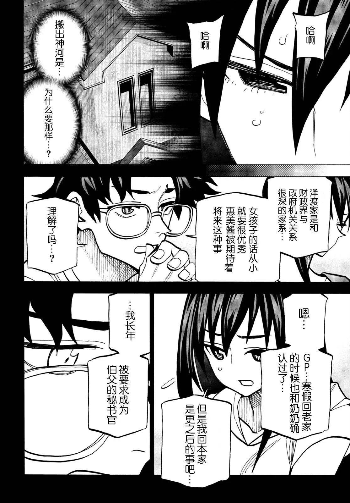 第45话