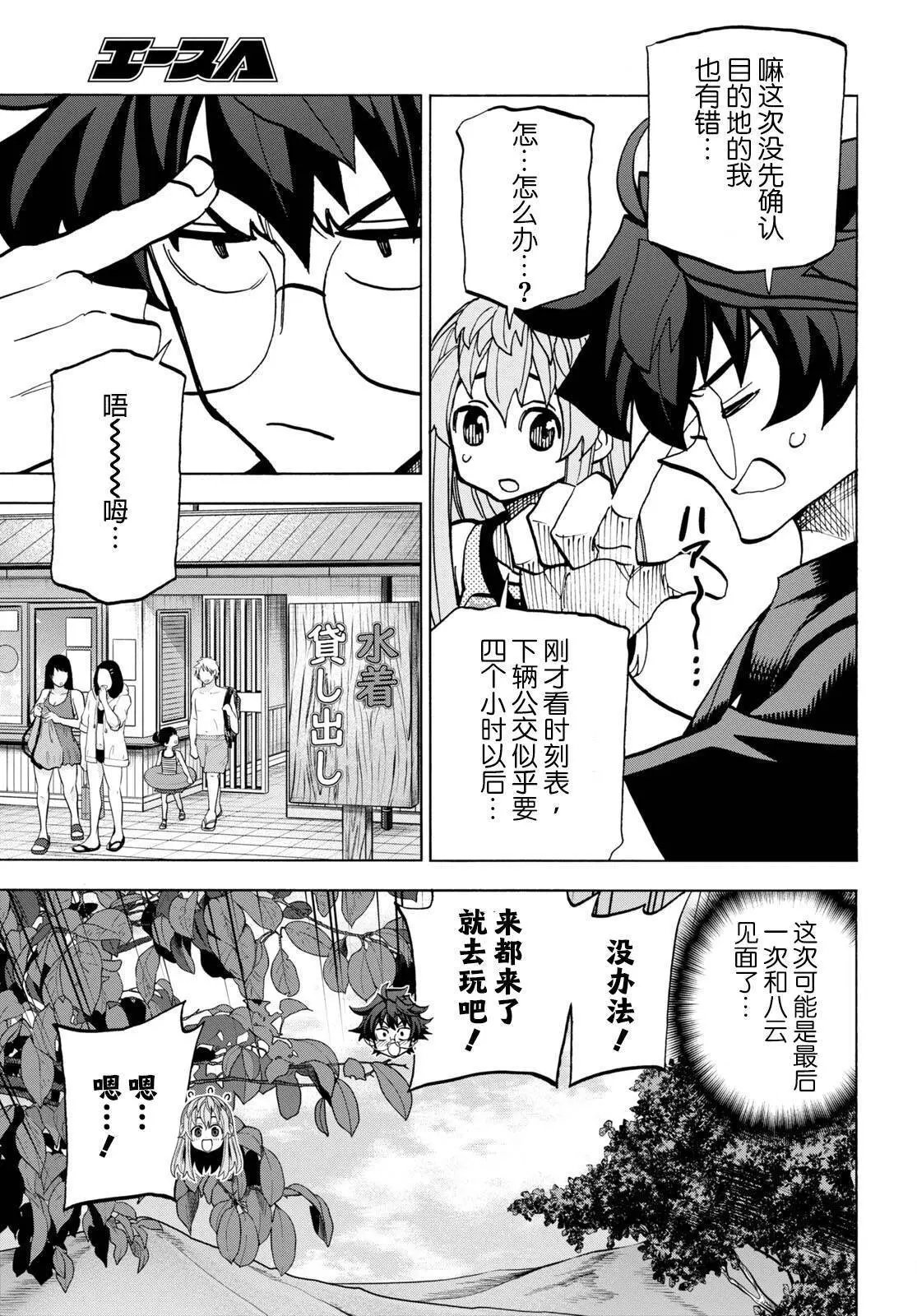 第45话