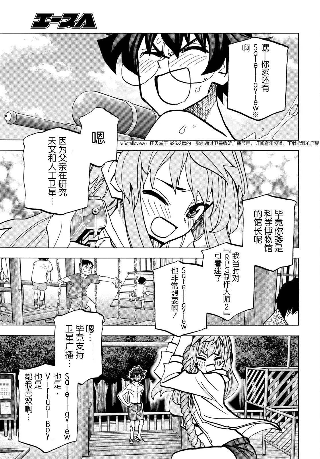第45话