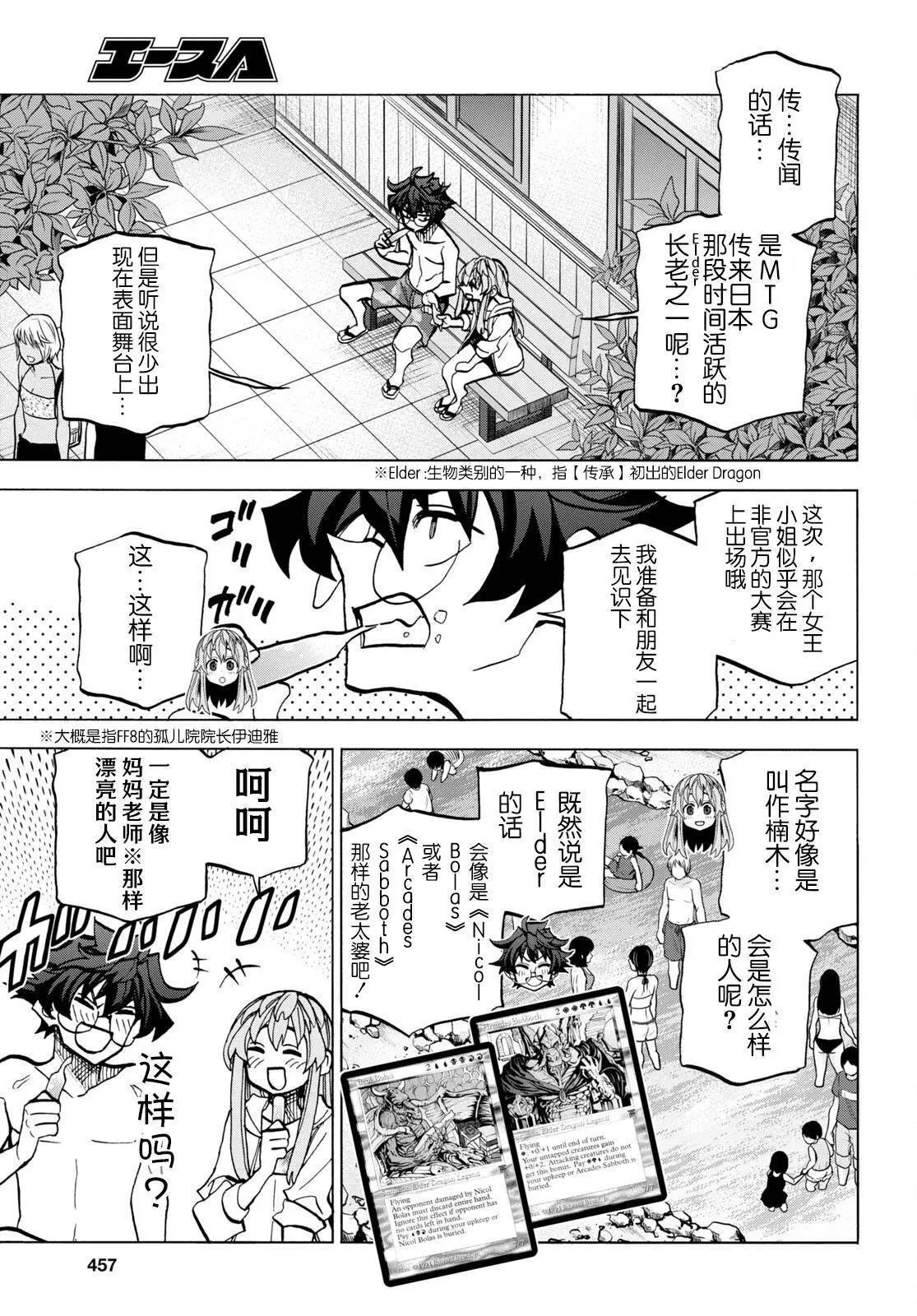 第45话