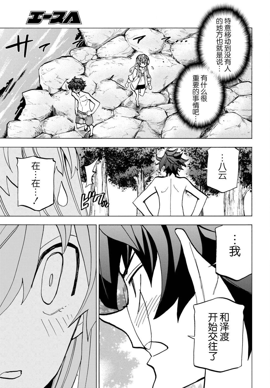 第45话