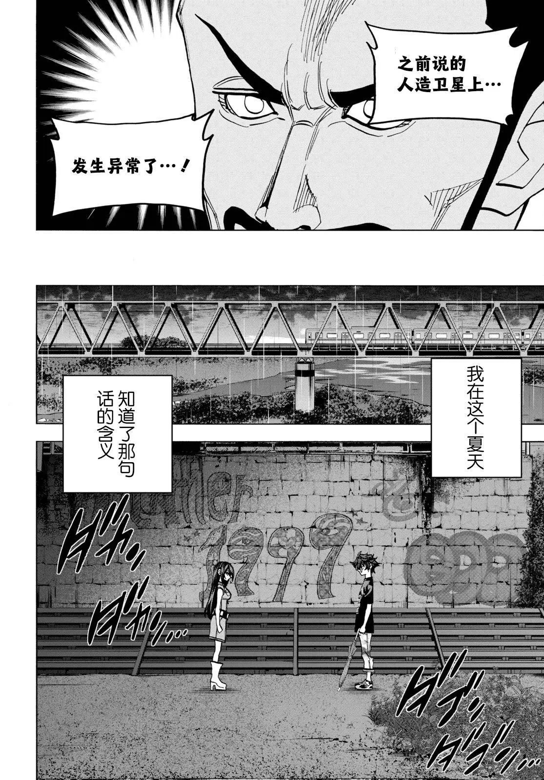 第45话